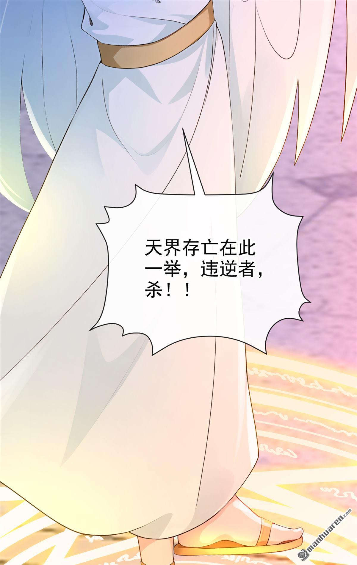 第242回 代替我，活下去！-第243话