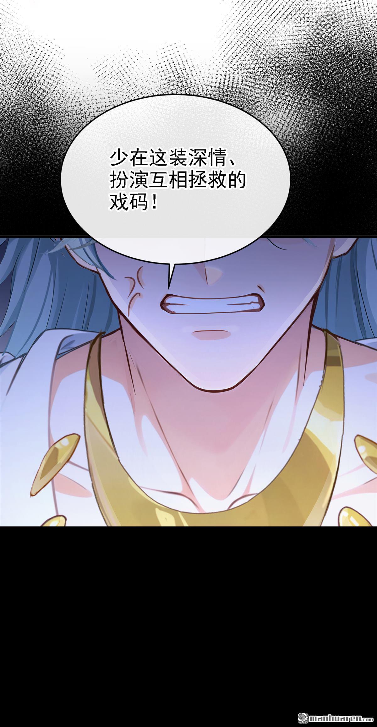 第242回 代替我，活下去！-第243话