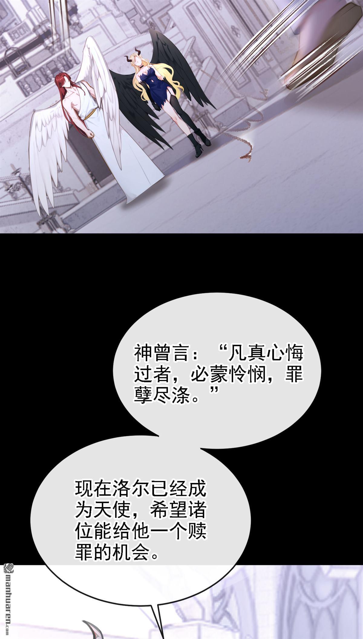 第242回 代替我，活下去！-第243话