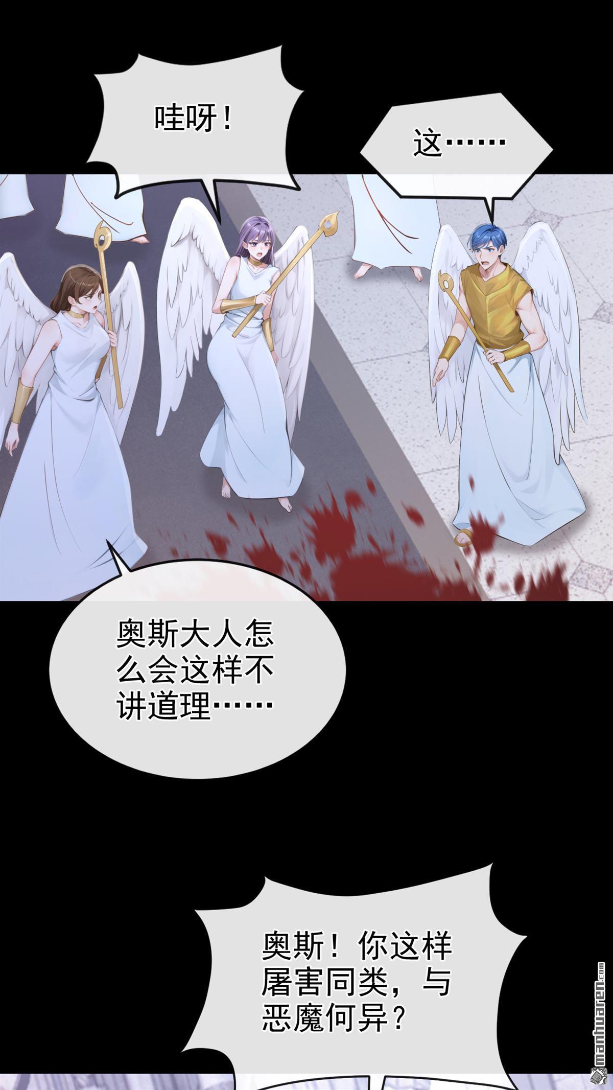第242回 代替我，活下去！-第243话