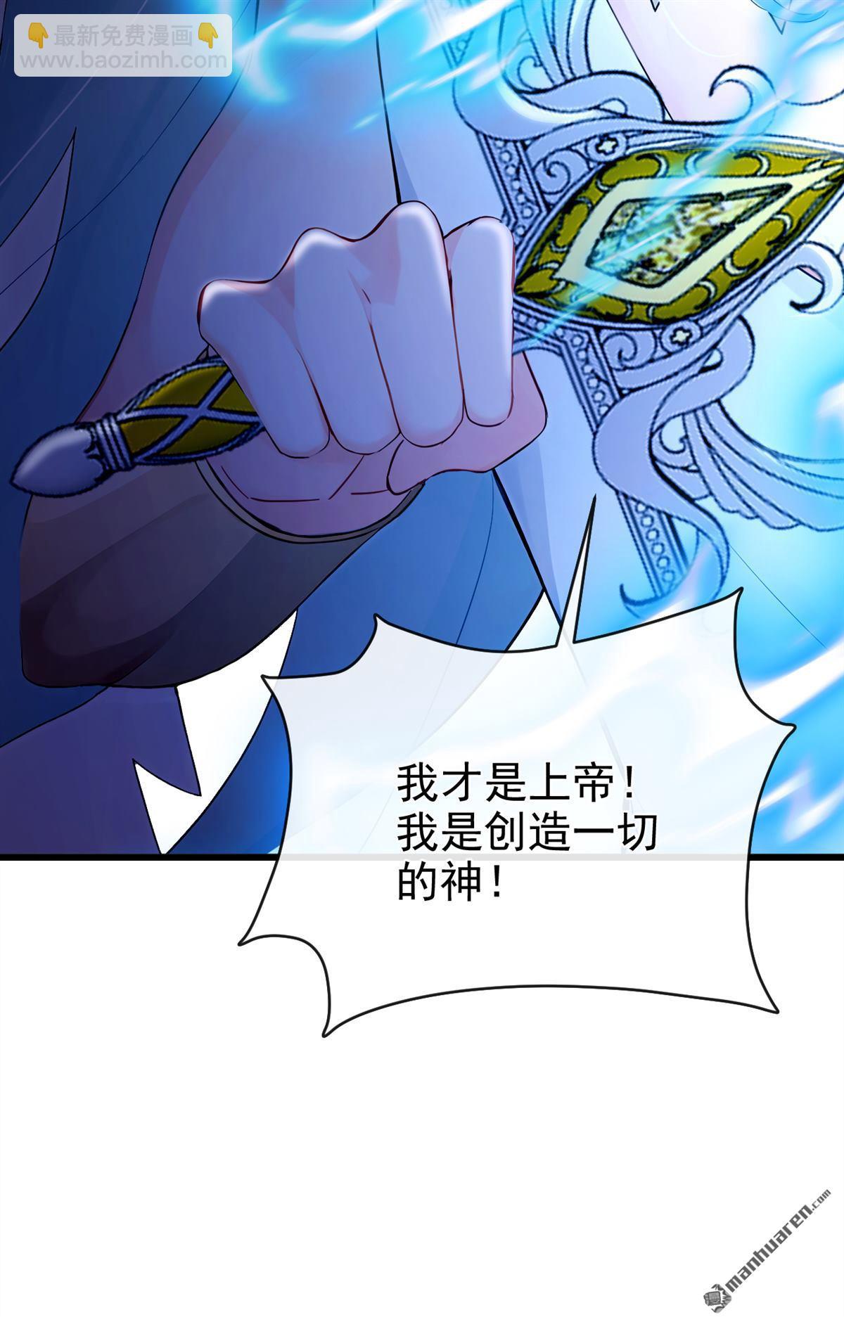 第242回 代替我，活下去！-第243话