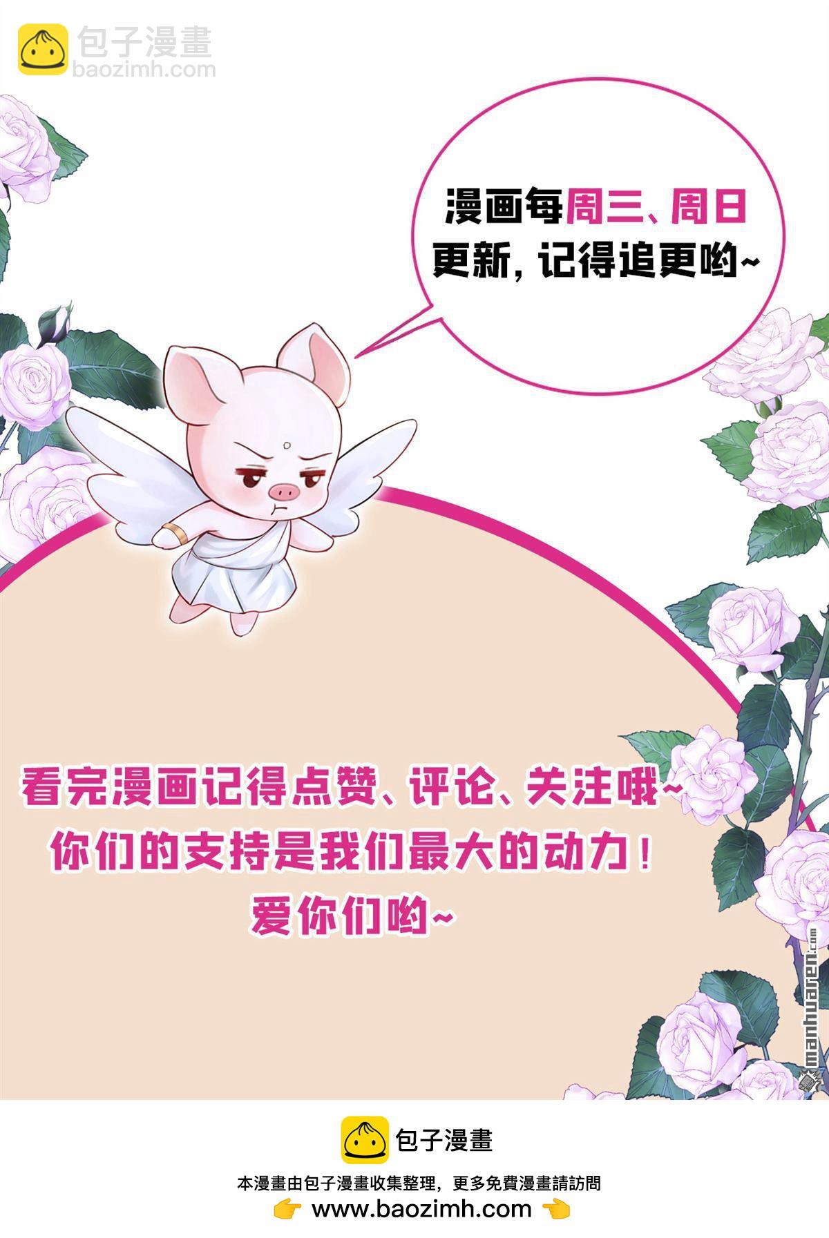 第242回 代替我，活下去！-第243话