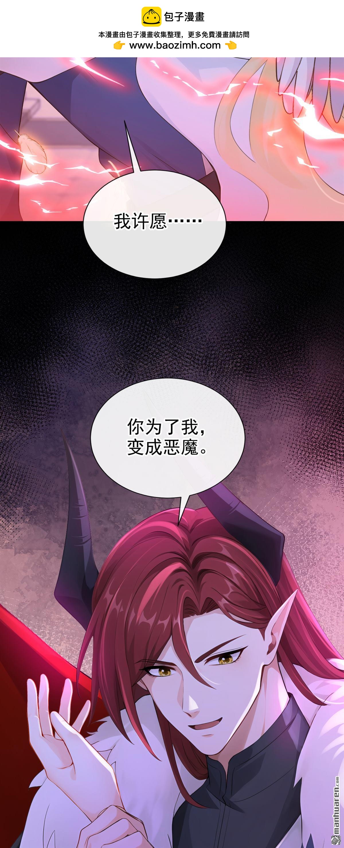 第242回 代替我，活下去！-第243话