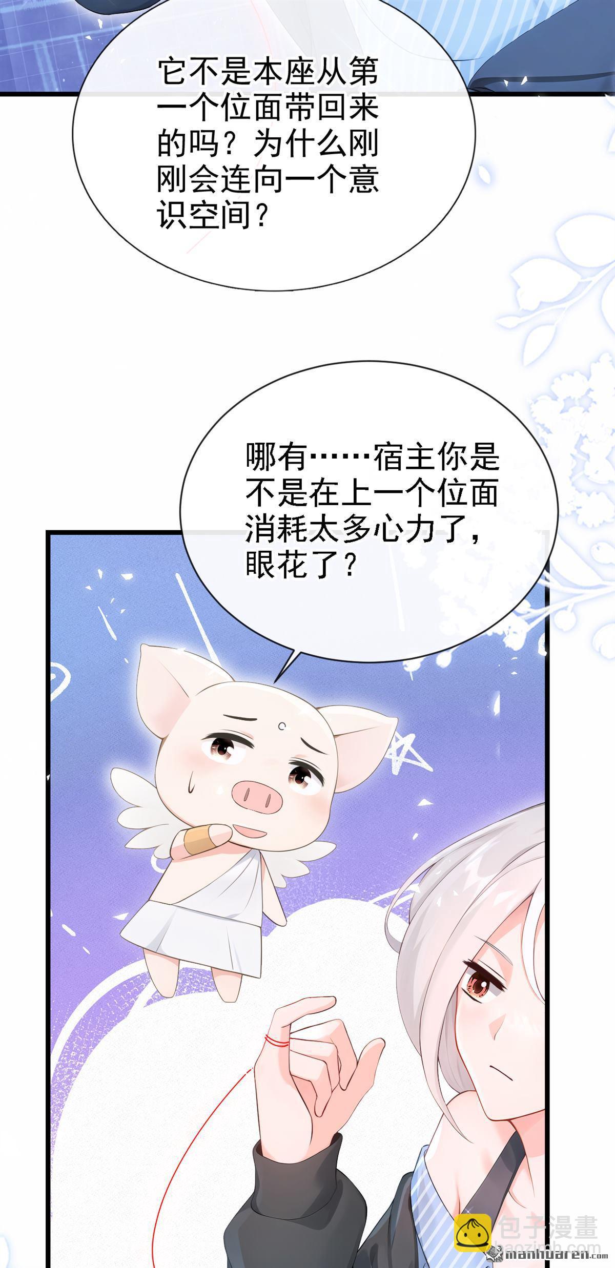 第244回 进入童话世界-第245话