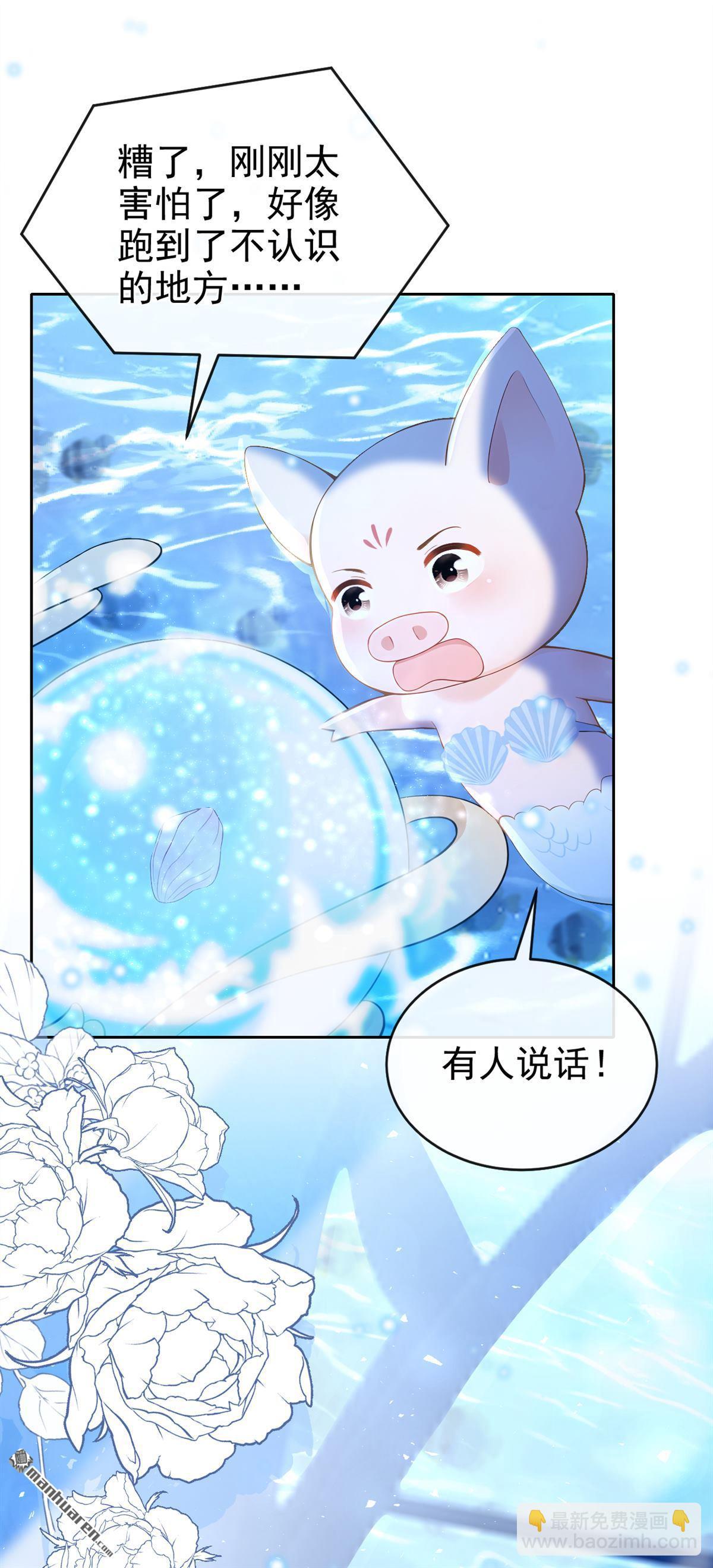 第246回 人鱼王子现身-第247话