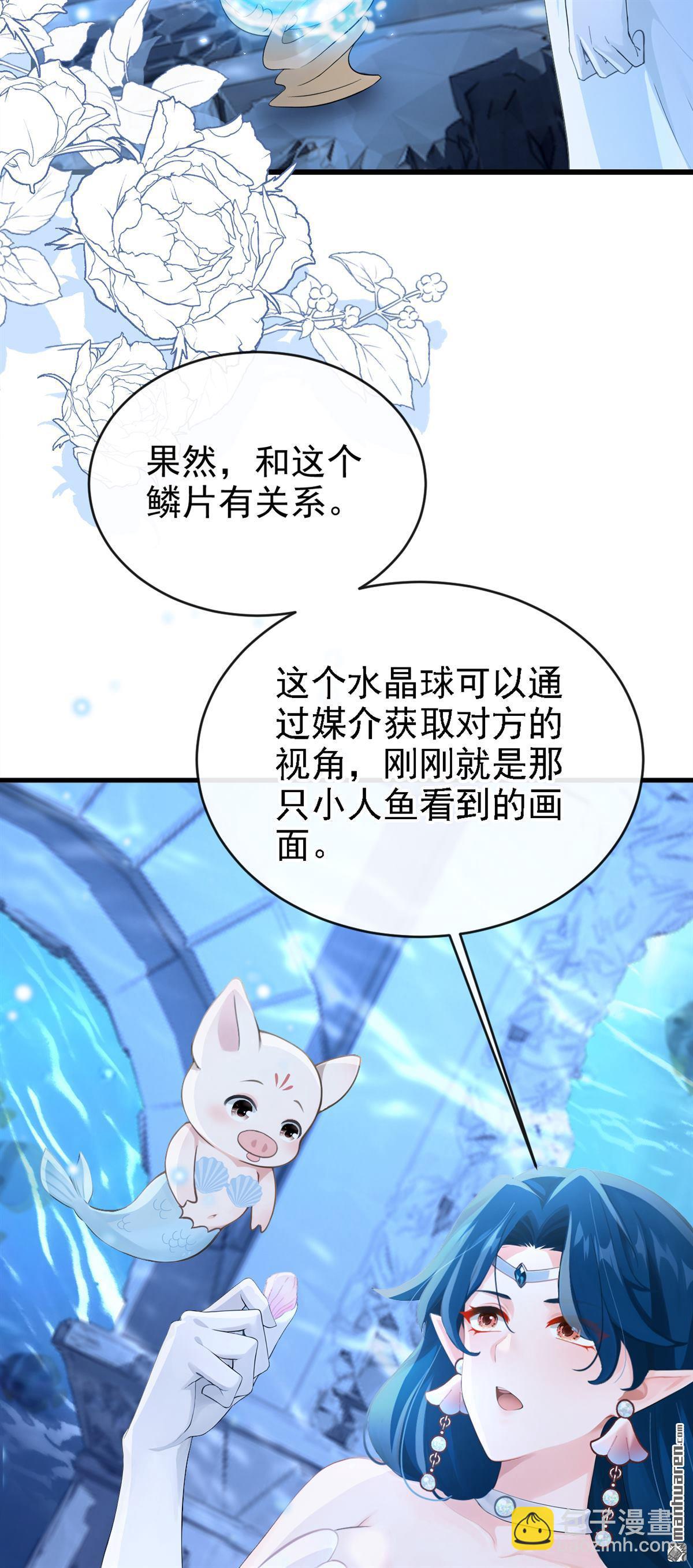 第246回 人鱼王子现身-第247话