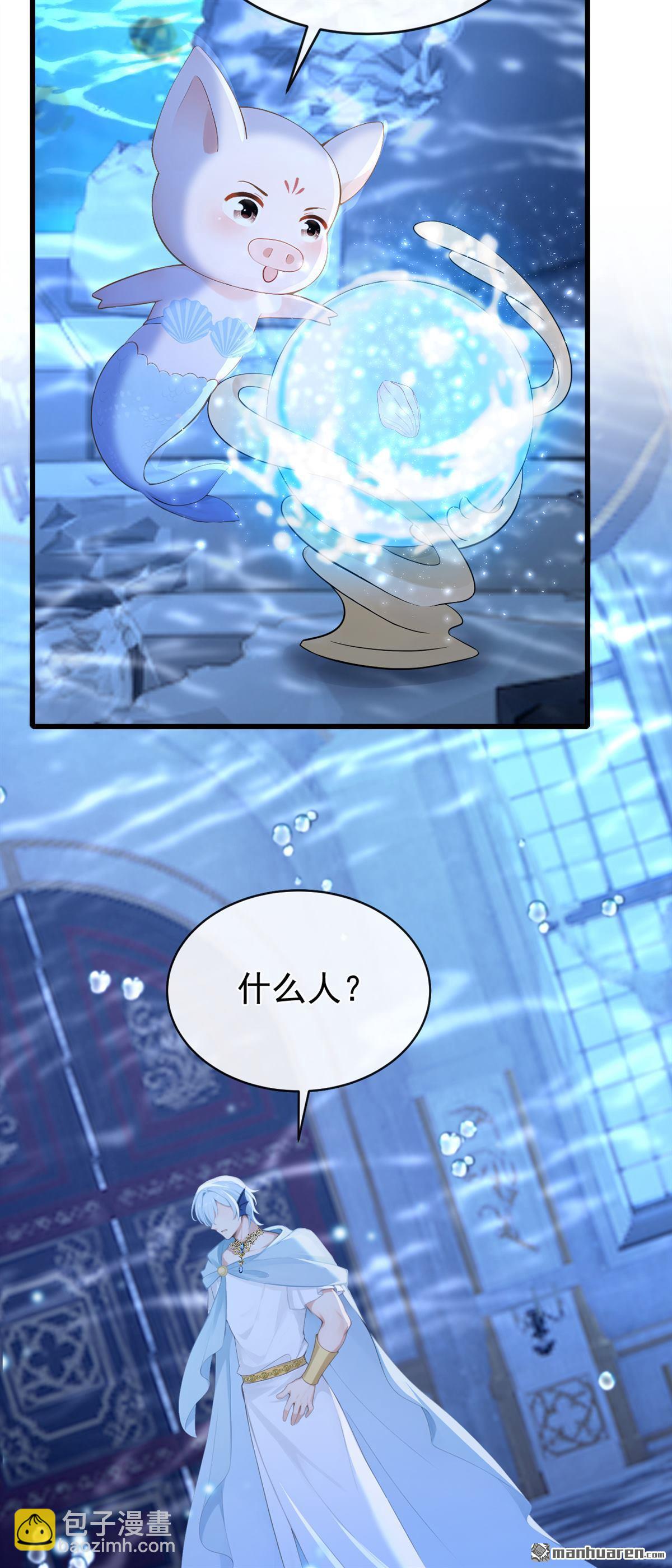 第246回 人鱼王子现身-第247话