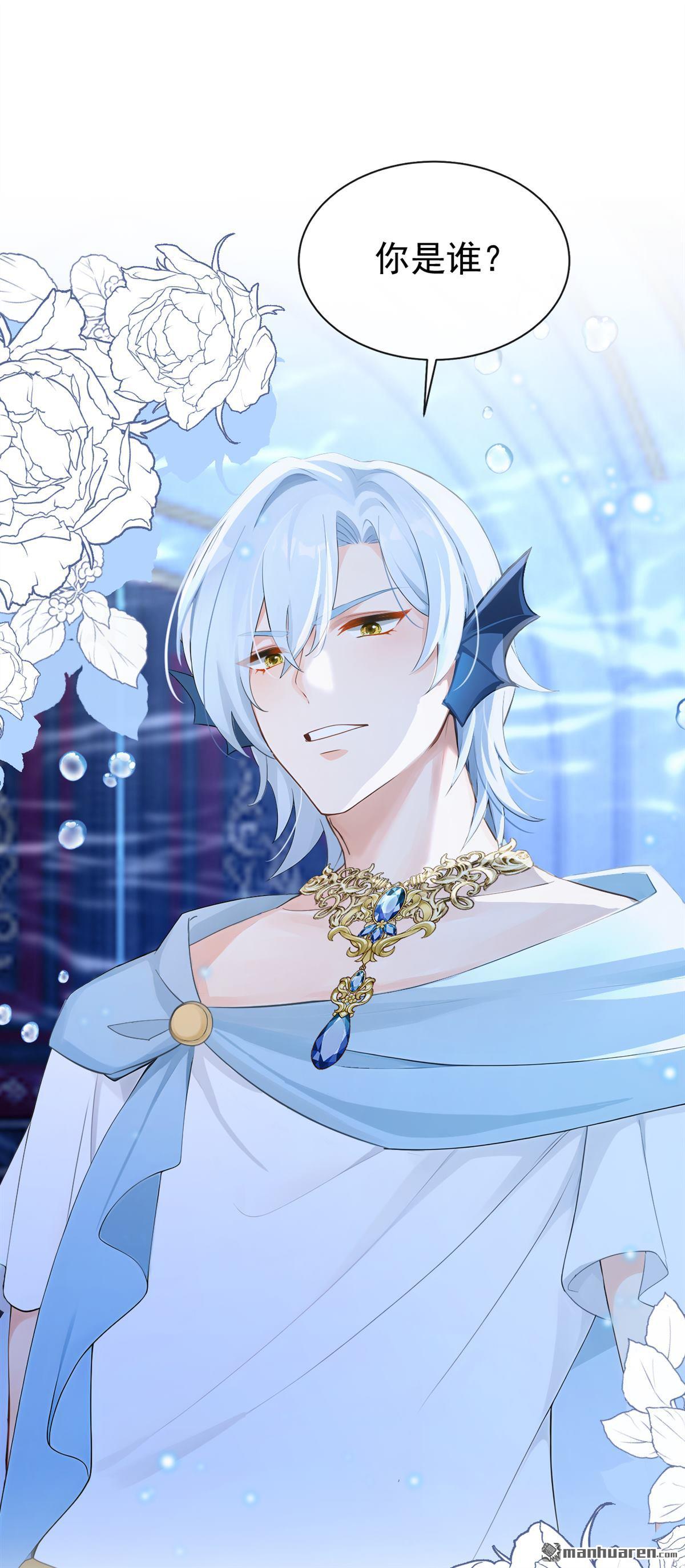 第246回 人鱼王子现身-第247话