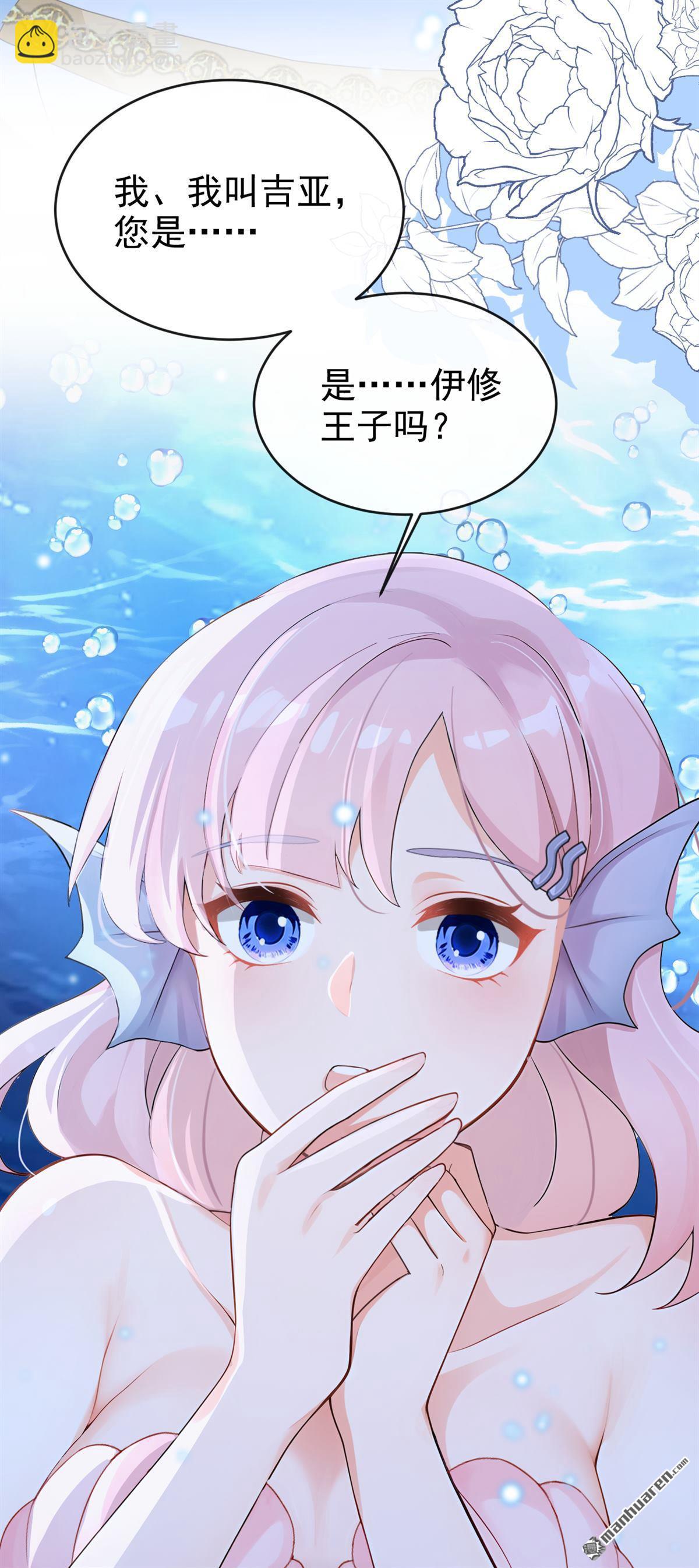 第246回 人鱼王子现身-第247话