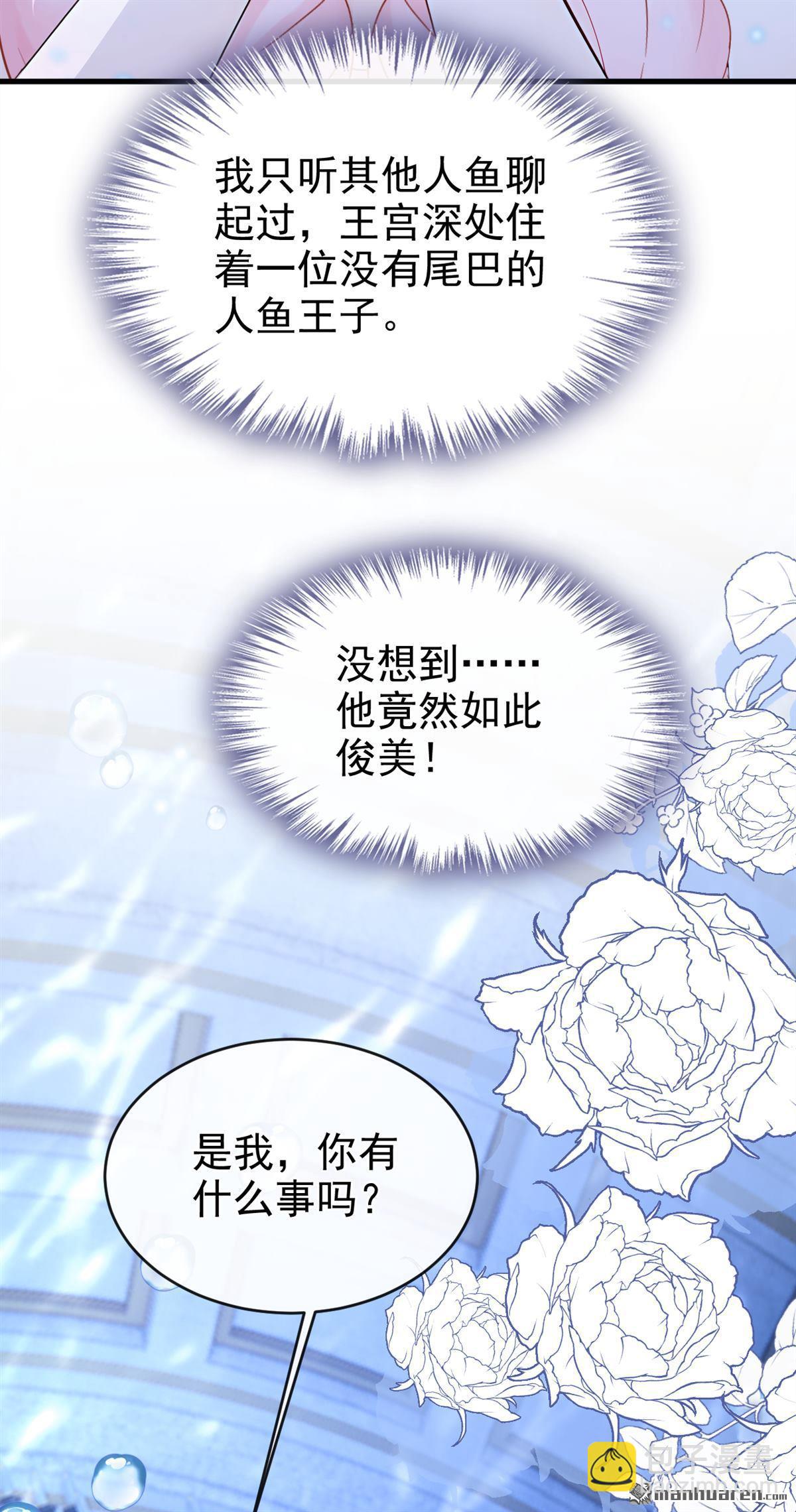 第246回 人鱼王子现身-第247话