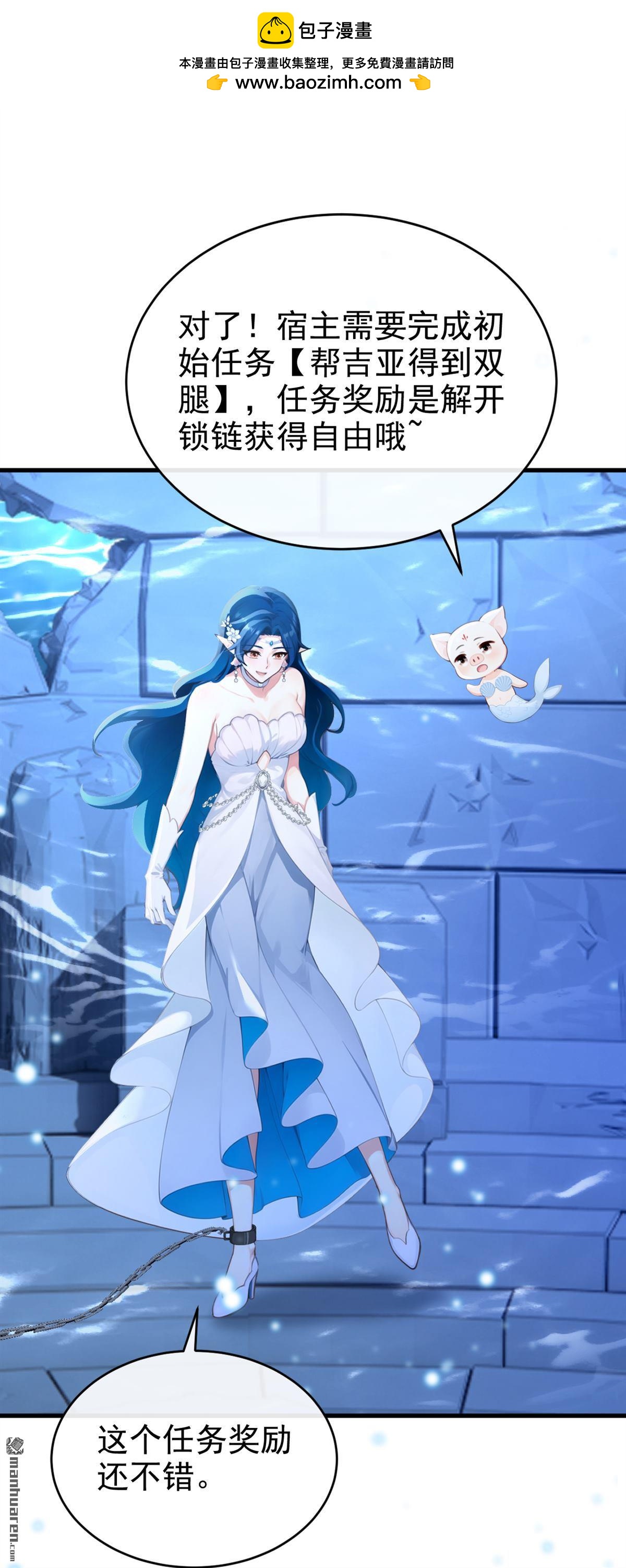 第246回 人鱼王子现身-第247话