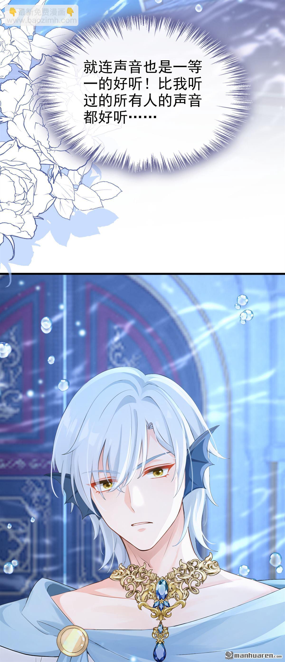 第246回 人鱼王子现身-第247话