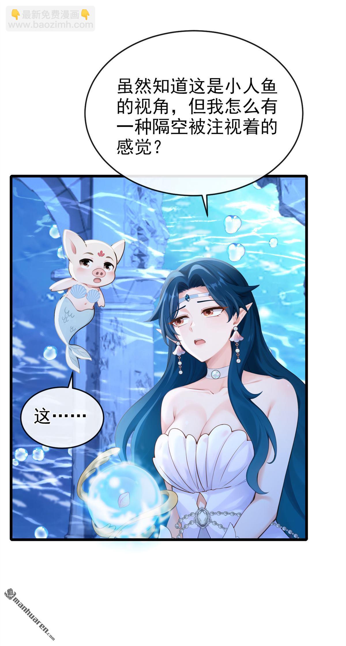 第246回 人鱼王子现身-第247话