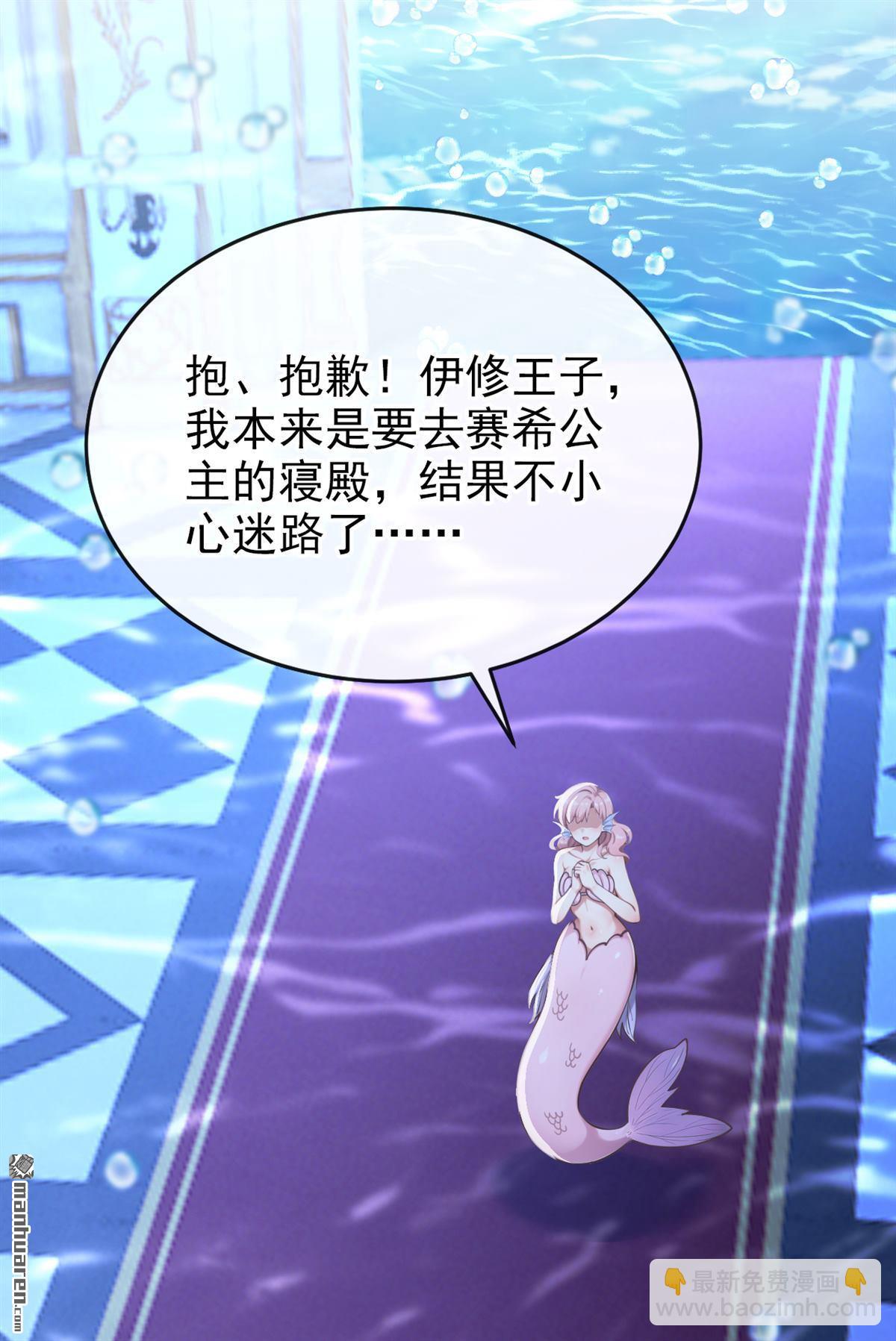 第246回 人鱼王子现身-第247话