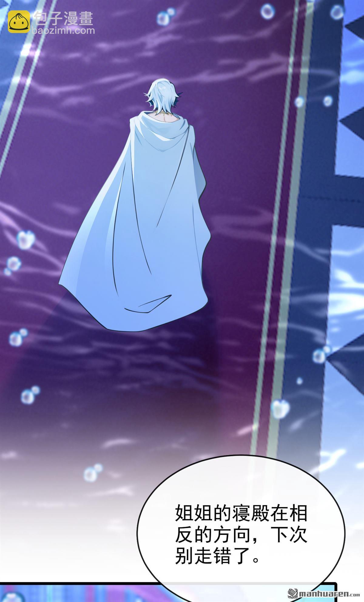 第246回 人鱼王子现身-第247话