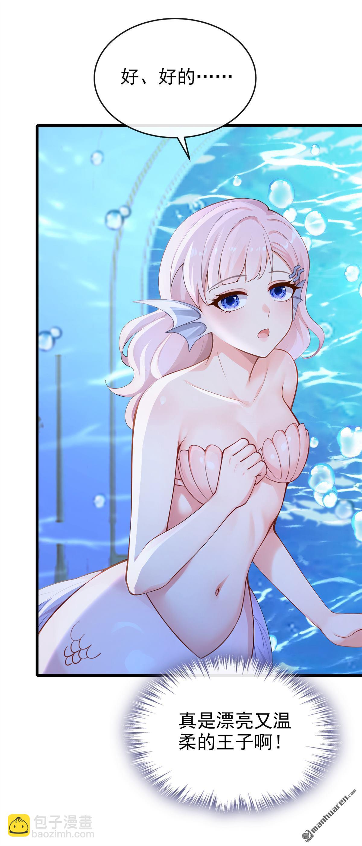 第246回 人鱼王子现身-第247话