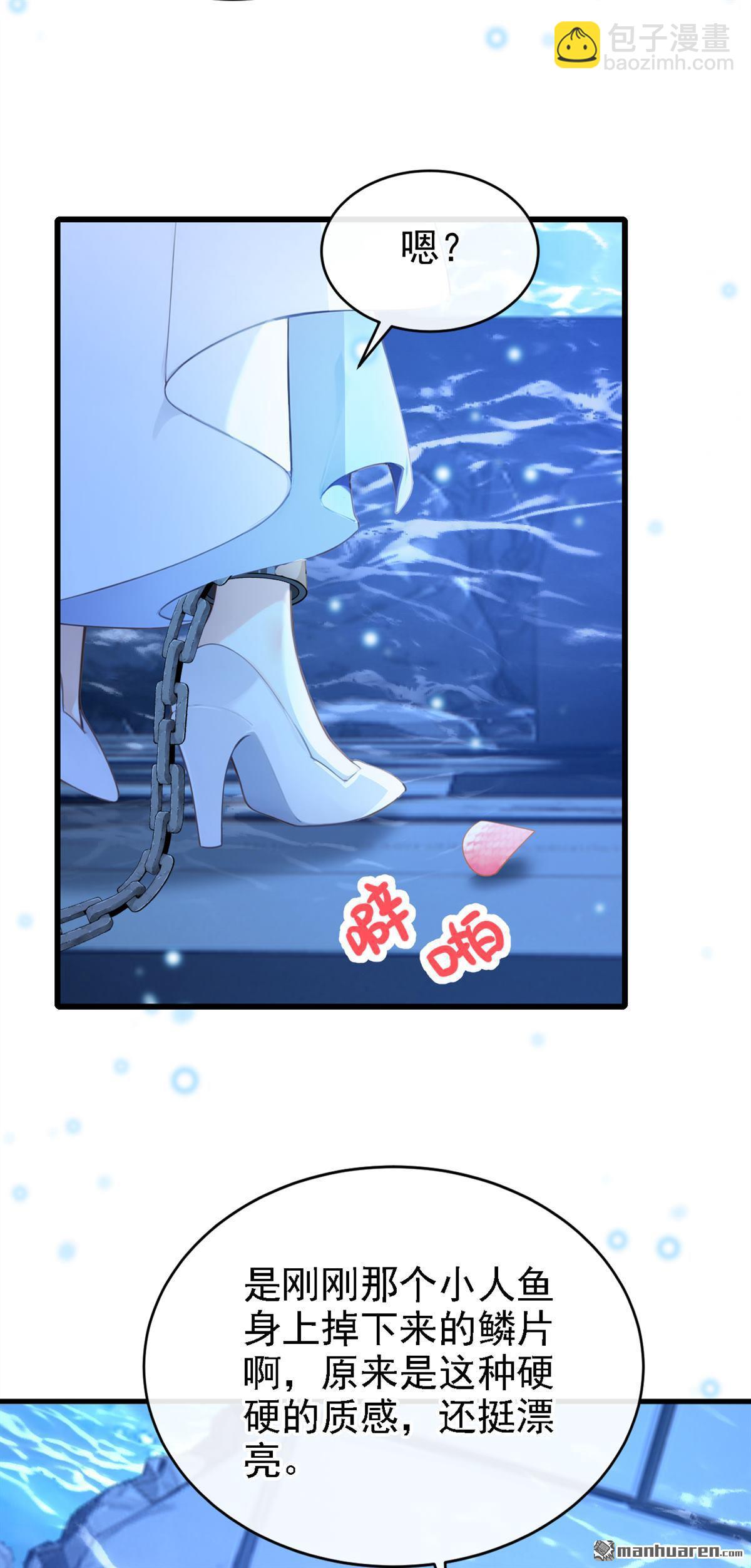 第246回 人鱼王子现身-第247话