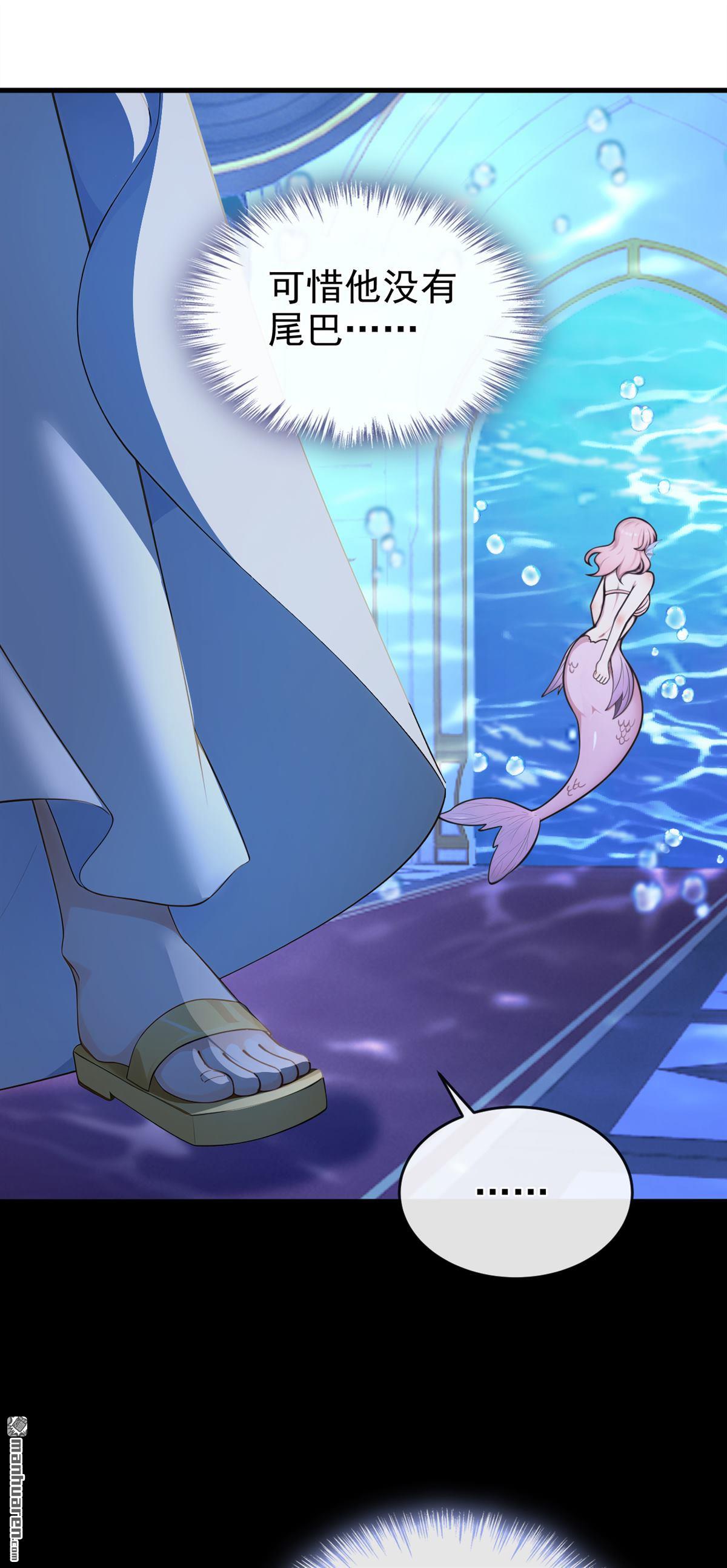 第246回 人鱼王子现身-第247话