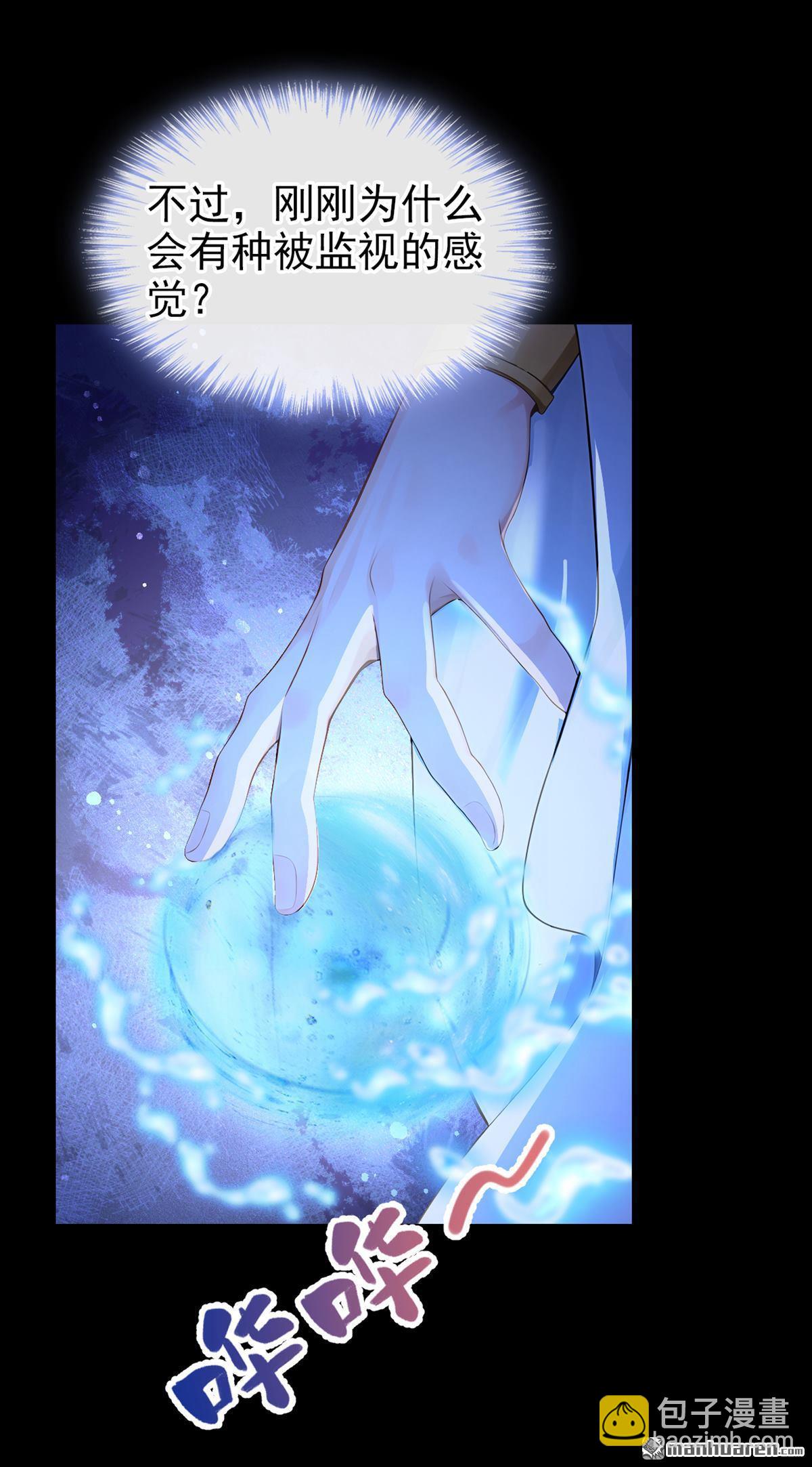 第246回 人鱼王子现身-第247话