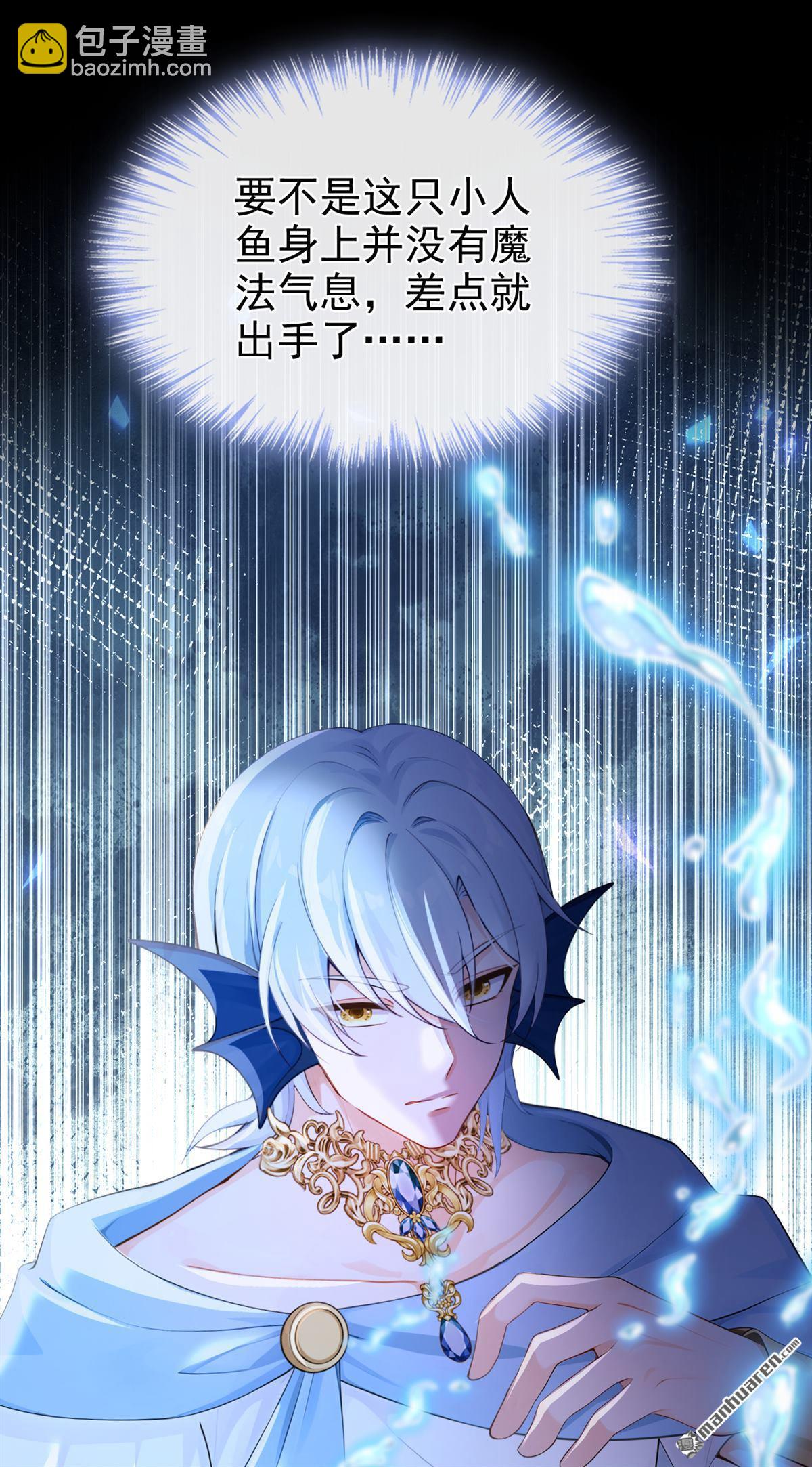 第246回 人鱼王子现身-第247话