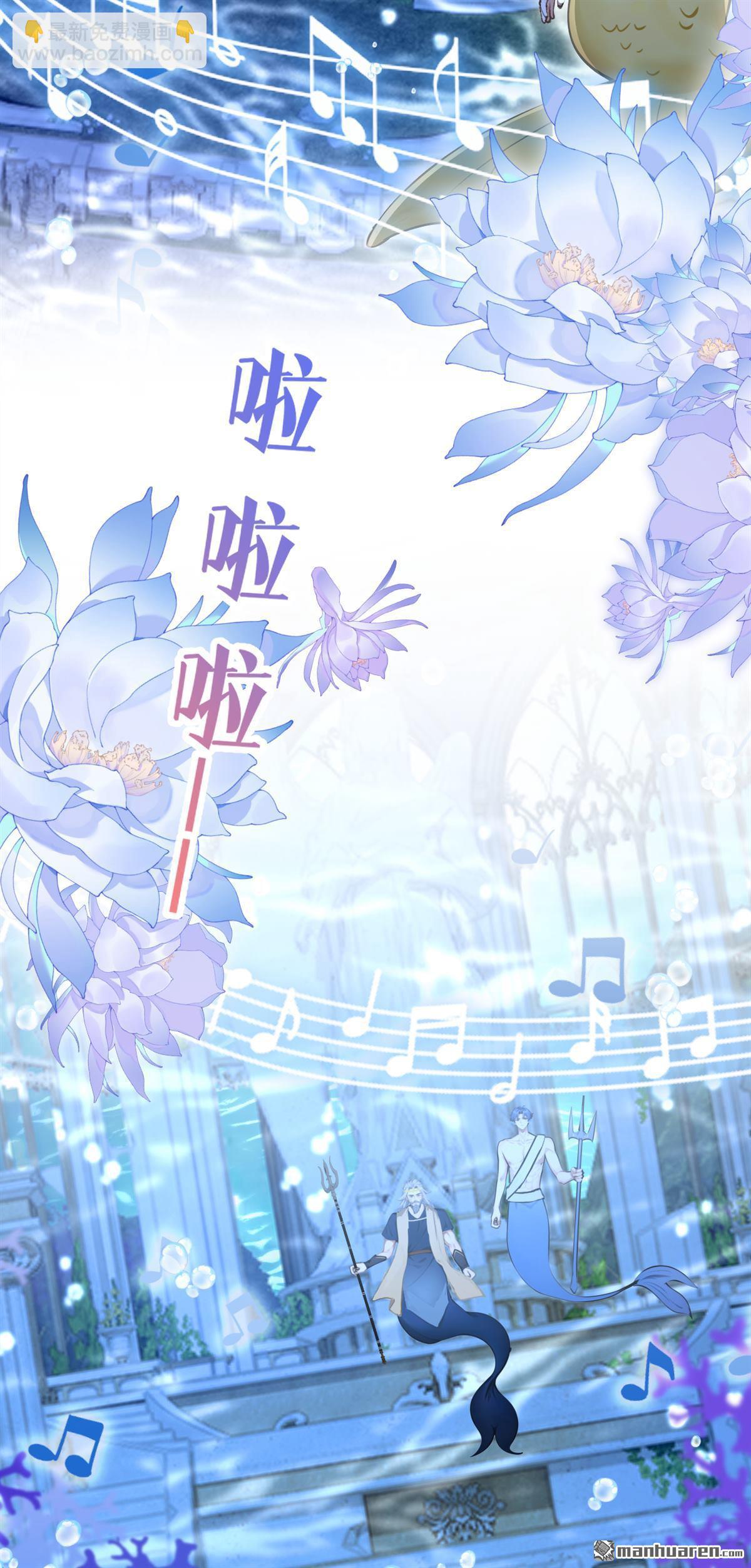 第246回 人鱼王子现身-第247话