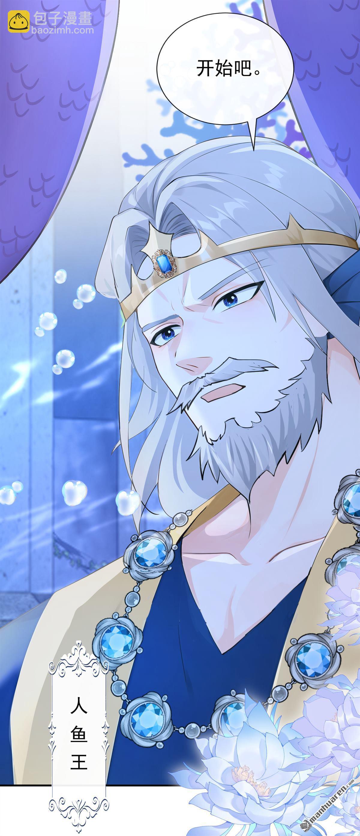 第246回 人鱼王子现身-第247话