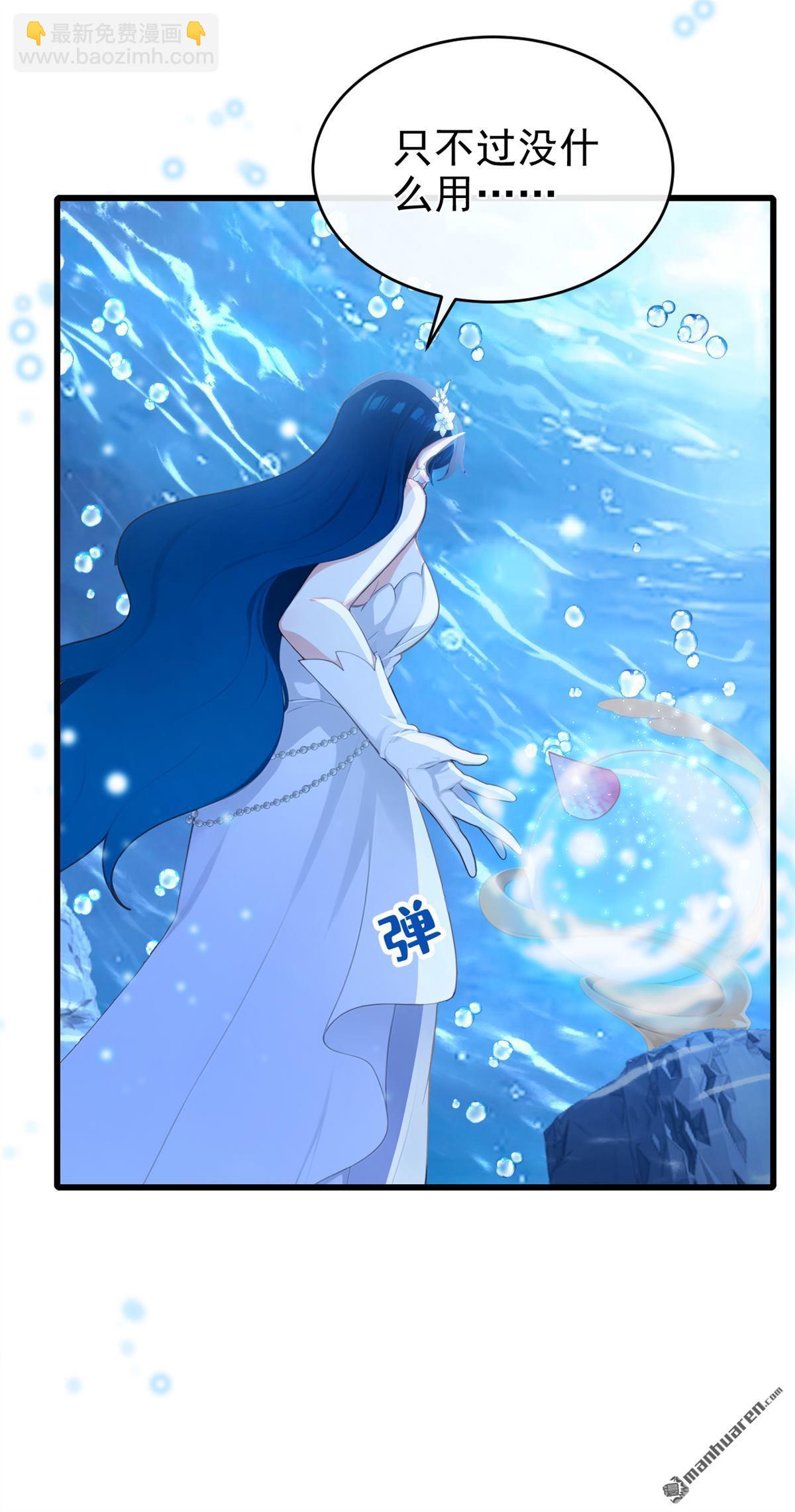 第246回 人鱼王子现身-第247话