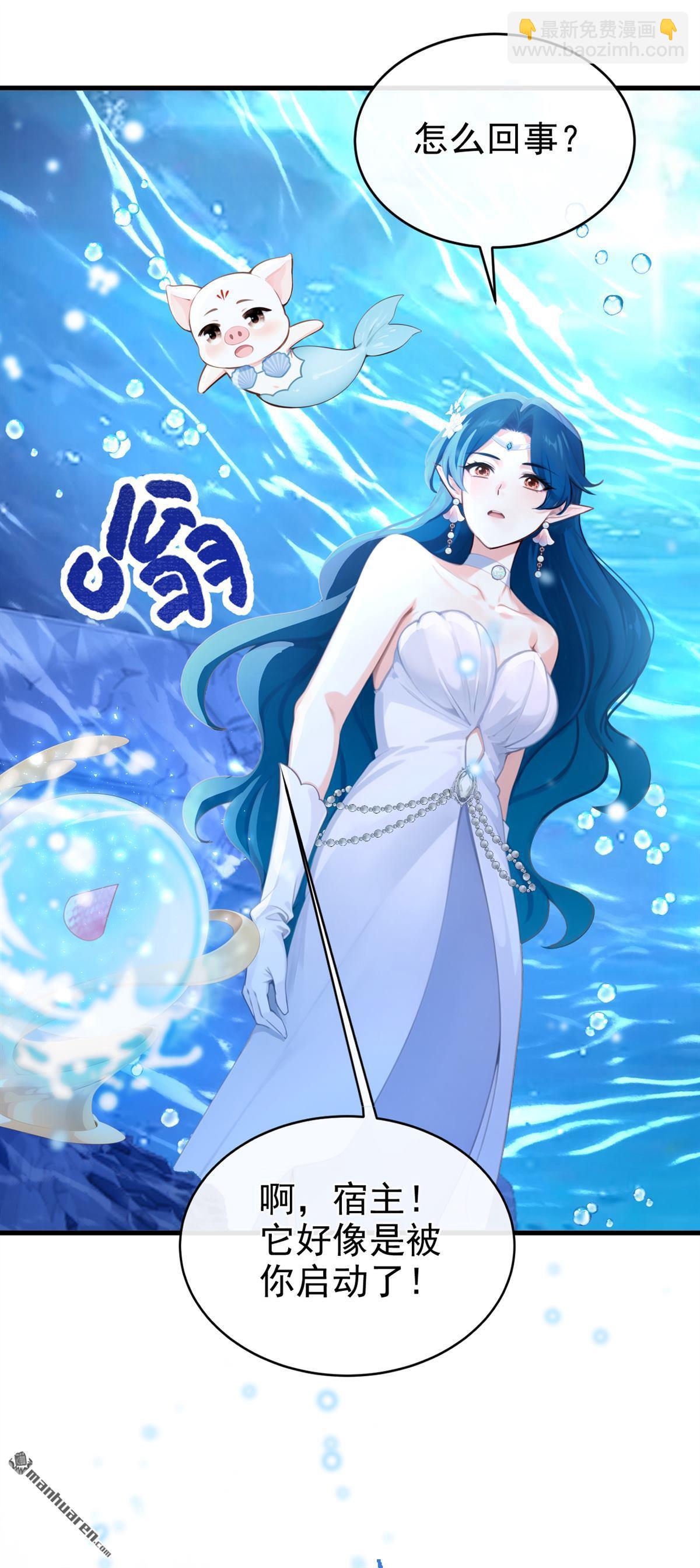 第246回 人鱼王子现身-第247话