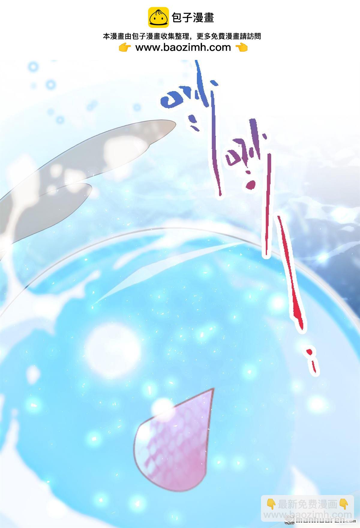第246回 人鱼王子现身-第247话