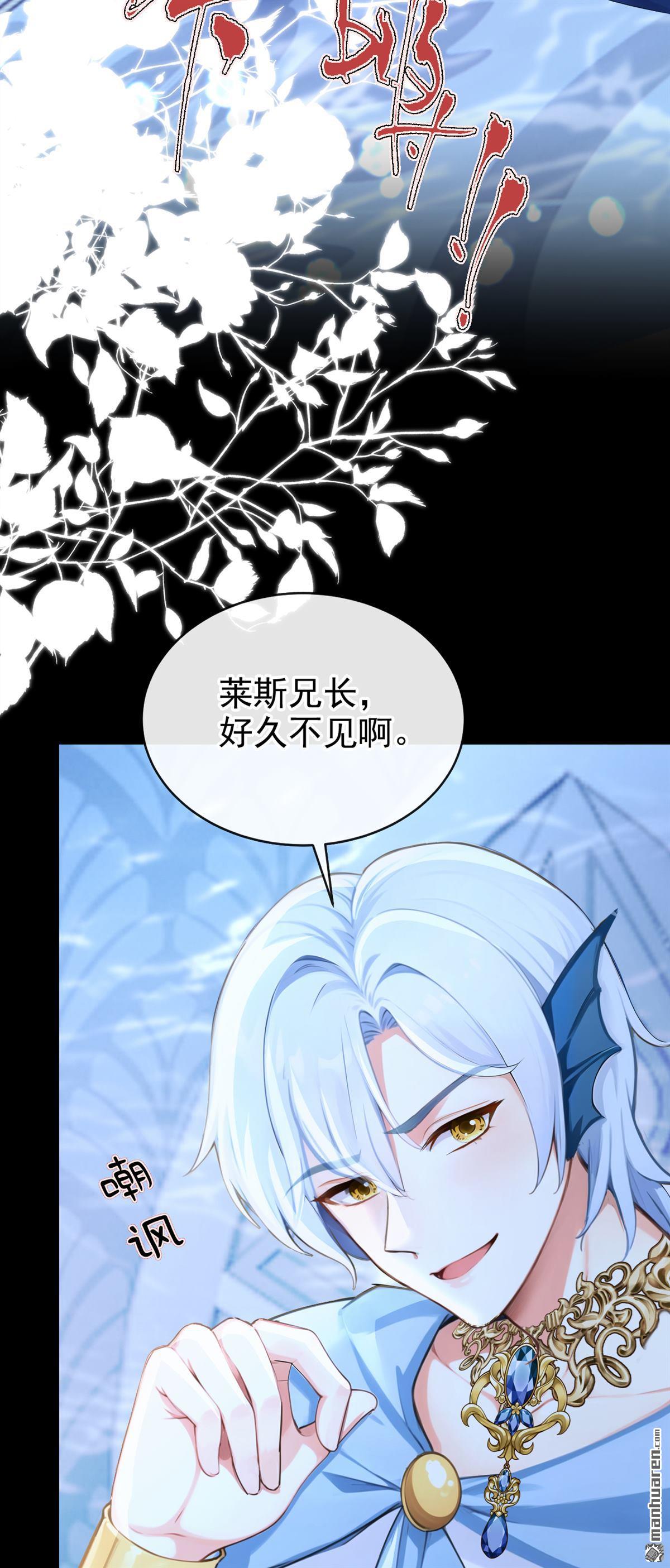 第248回 恶心？肮脏？-第249话