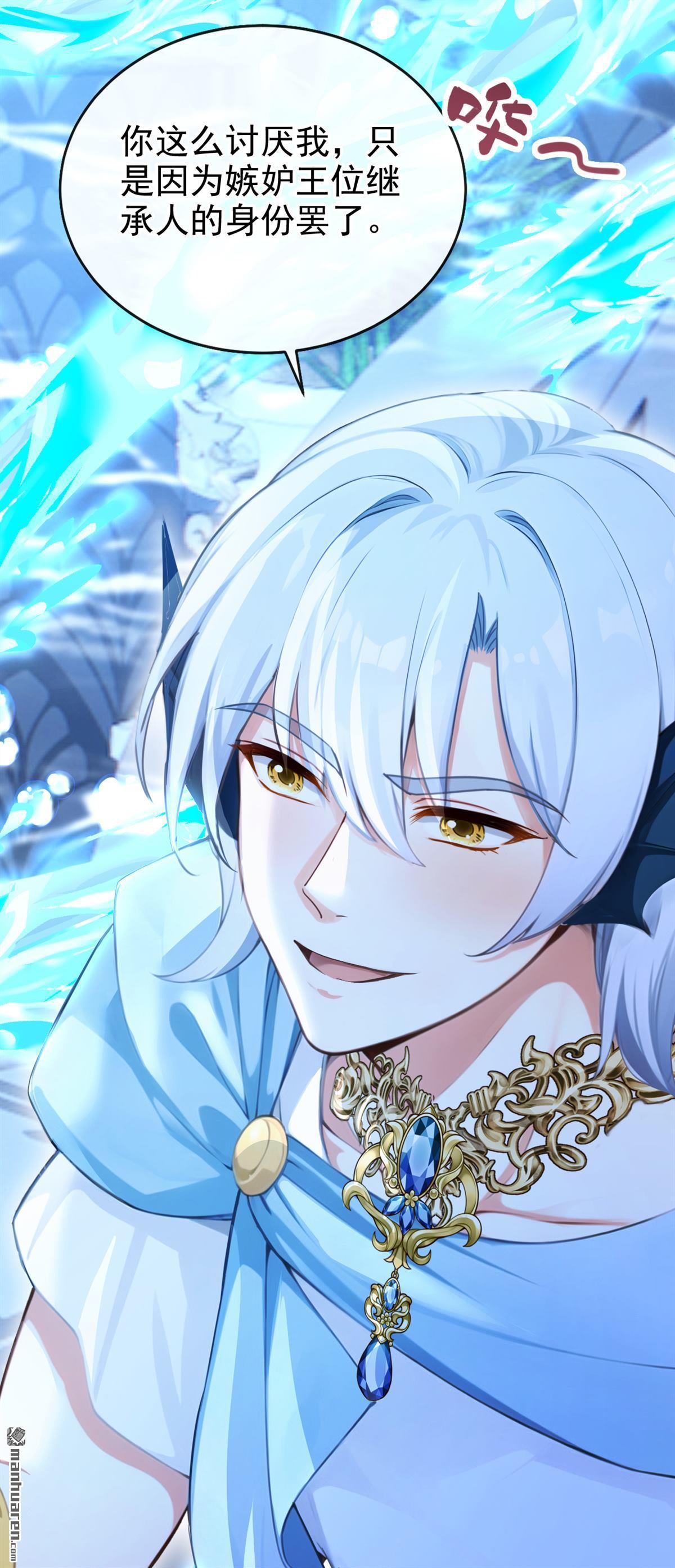 第248回 恶心？肮脏？-第249话