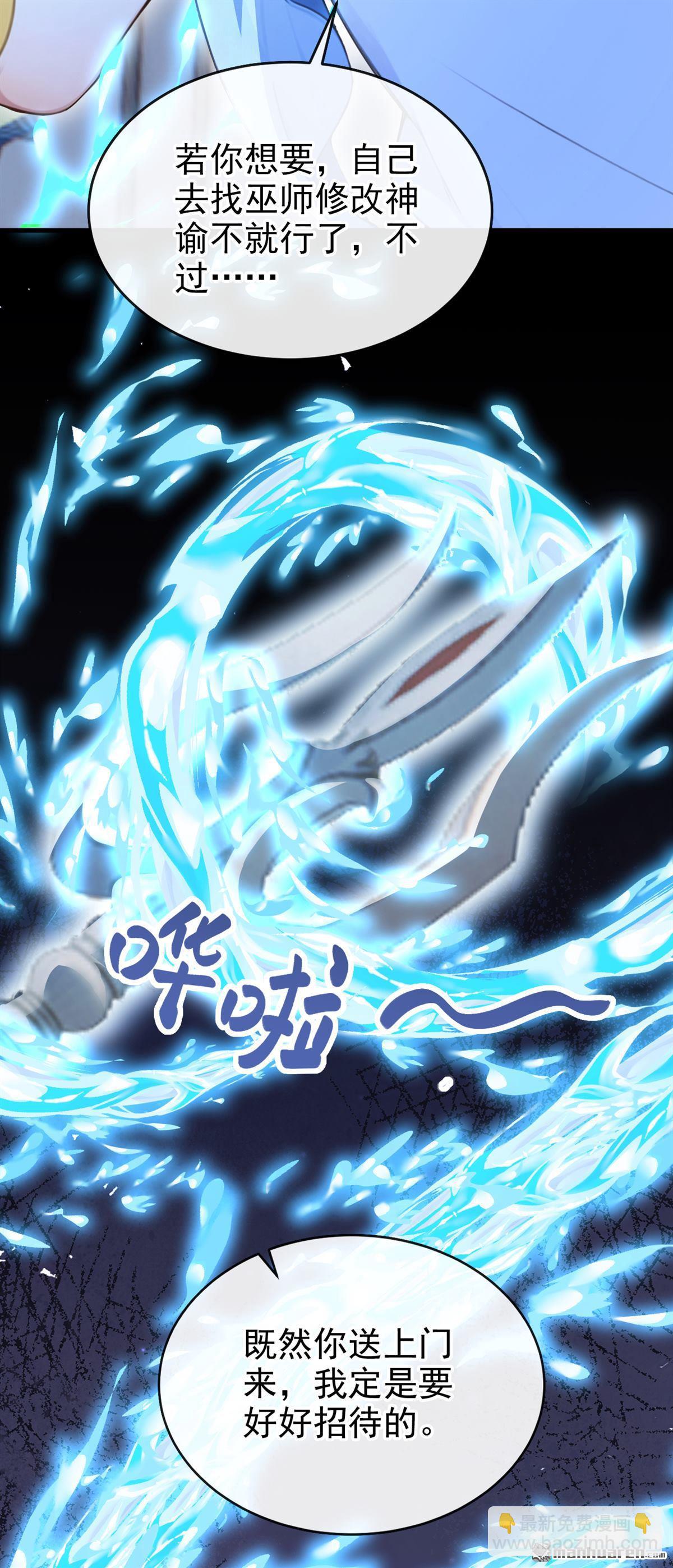 第248回 恶心？肮脏？-第249话