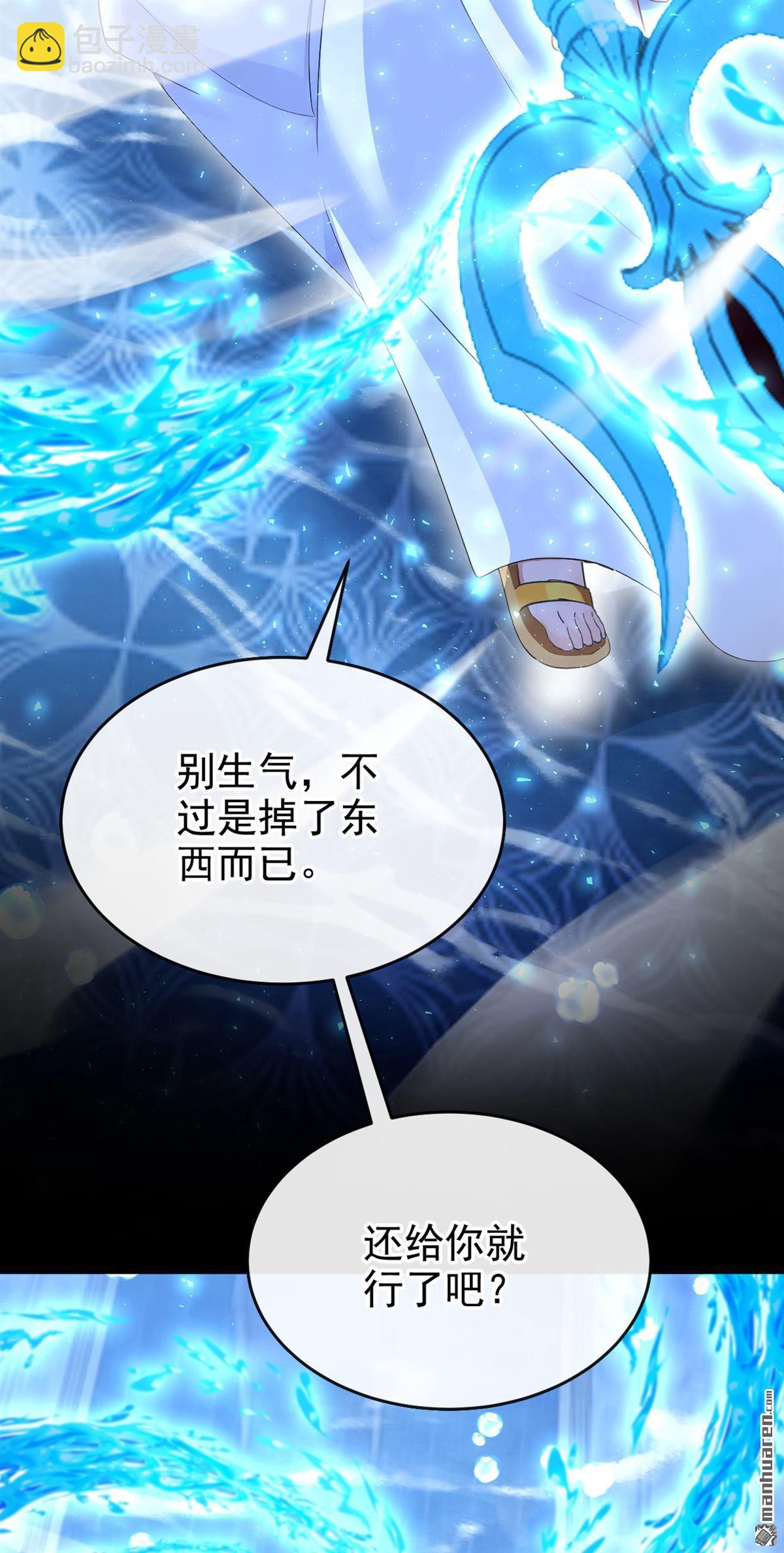 第248回 恶心？肮脏？-第249话