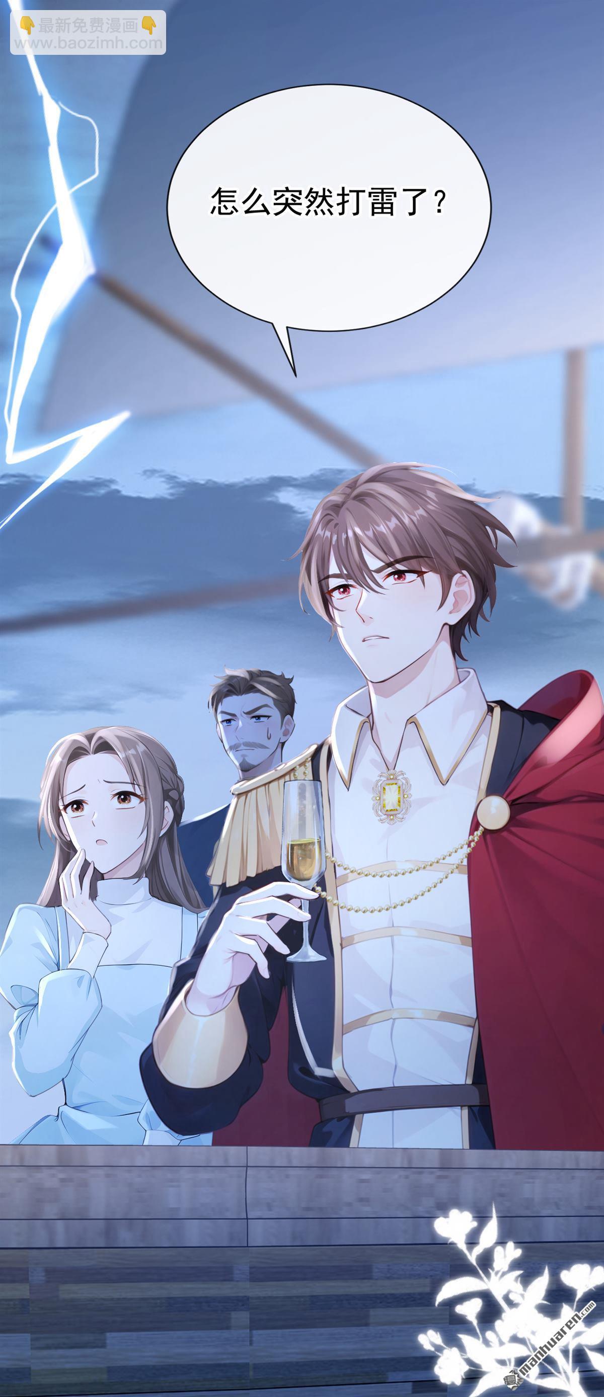 第250回 这是初吻啊！-第251话