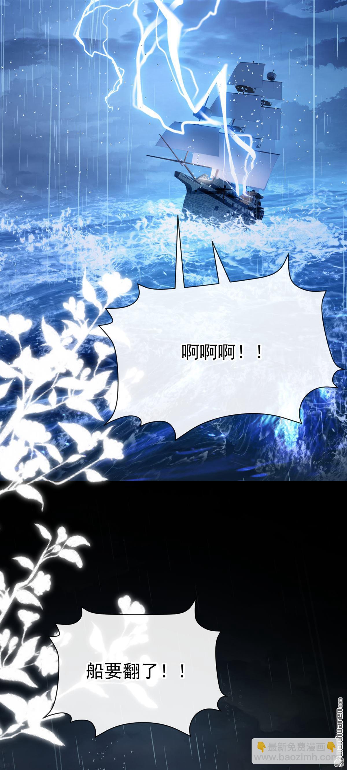 第250回 这是初吻啊！-第251话