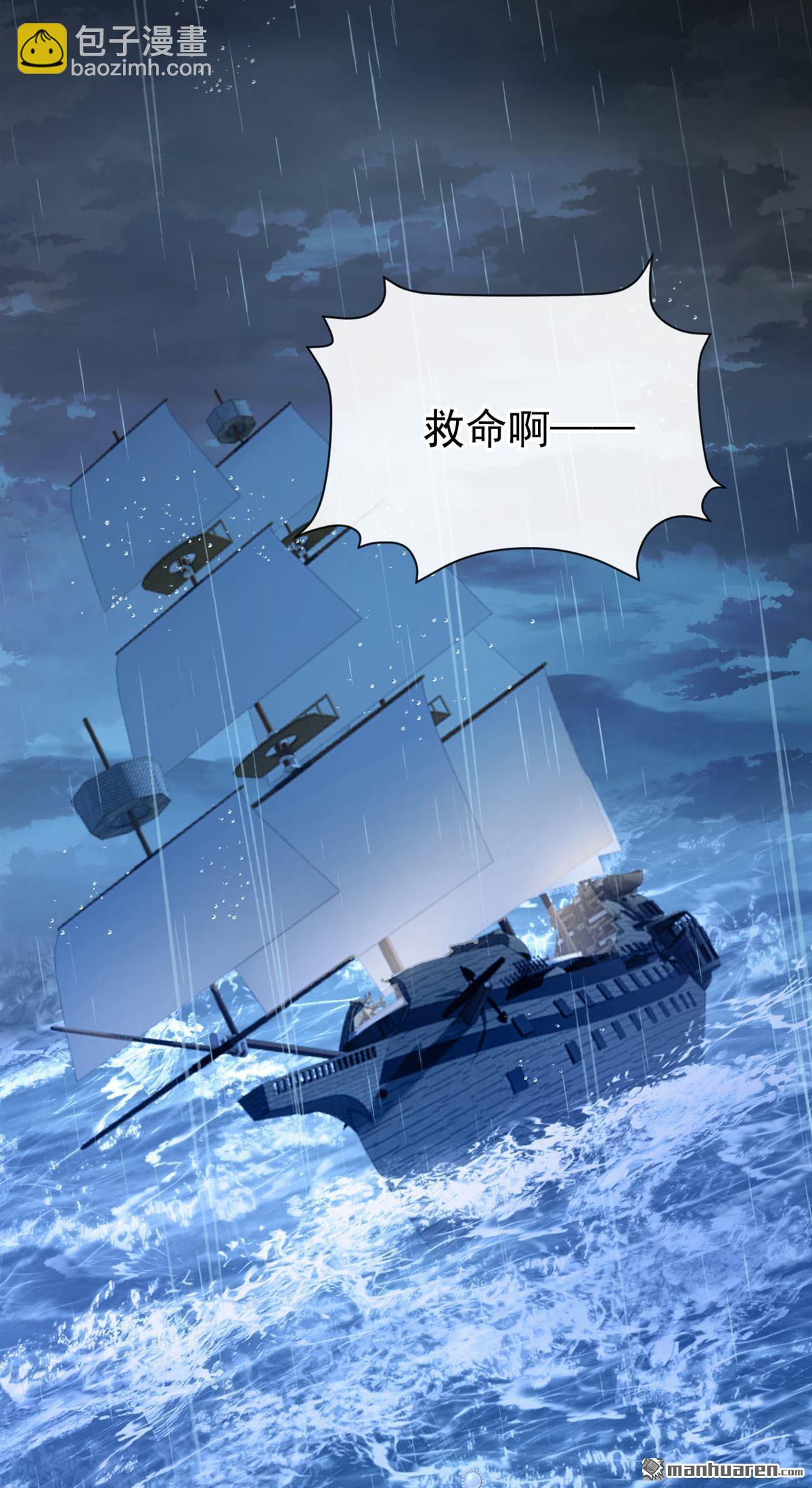 第250回 这是初吻啊！-第251话