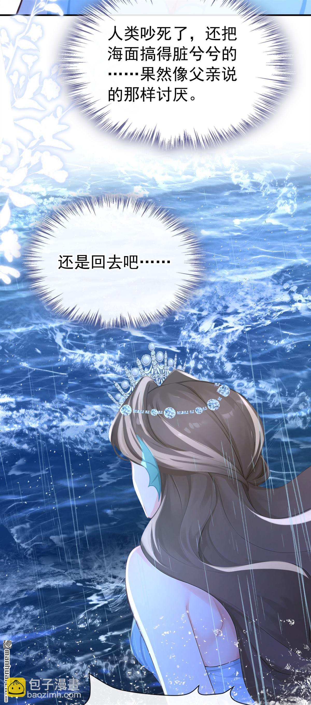第250回 这是初吻啊！-第251话