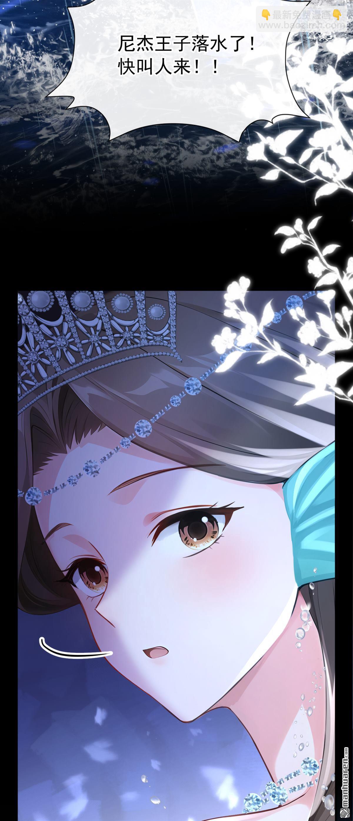 第250回 这是初吻啊！-第251话