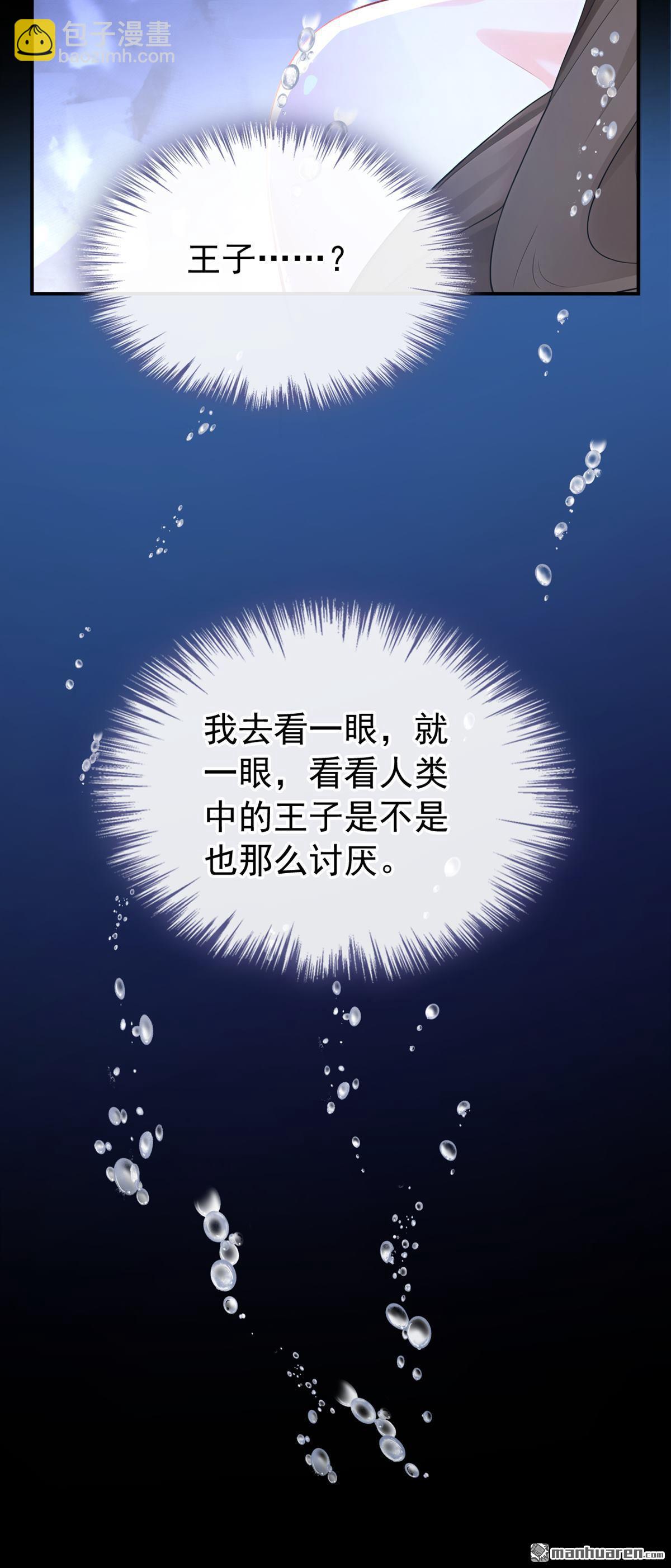 第250回 这是初吻啊！-第251话