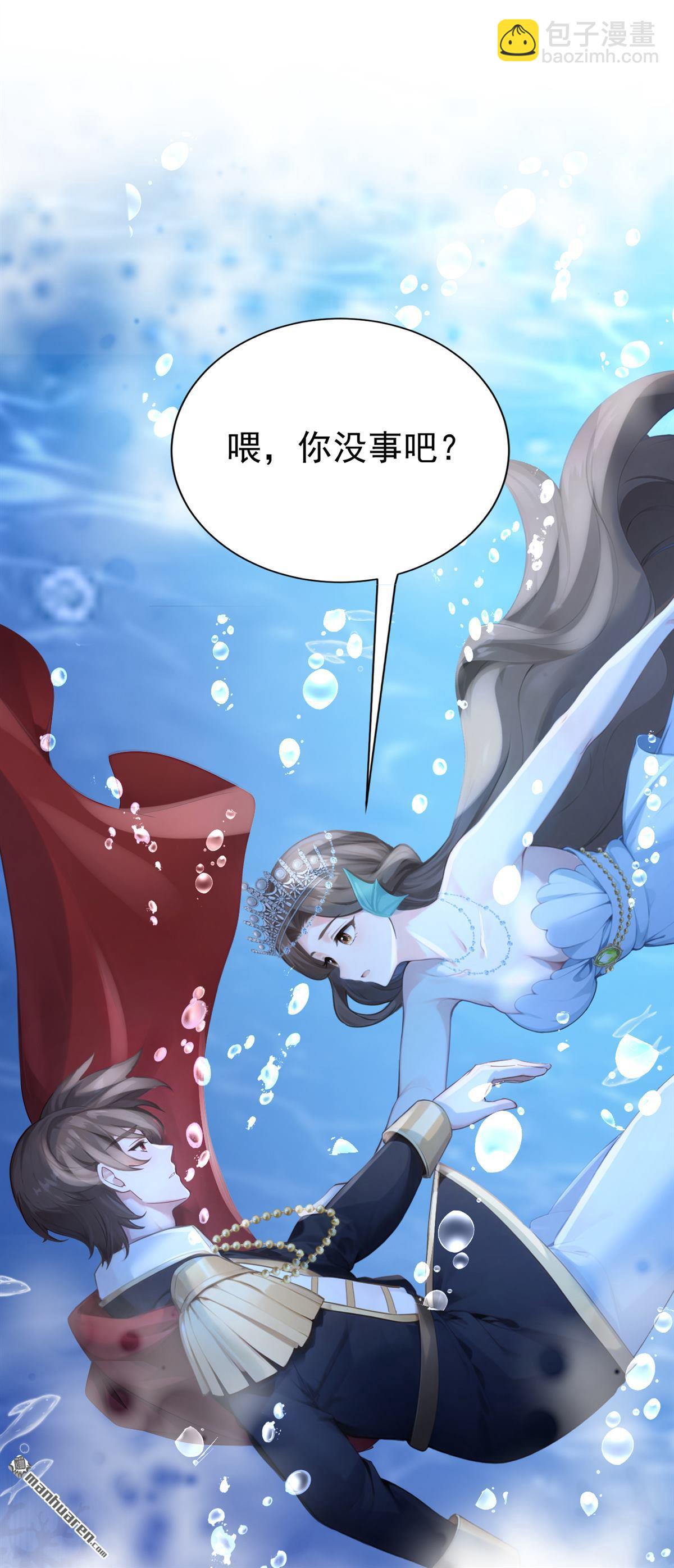 第250回 这是初吻啊！-第251话