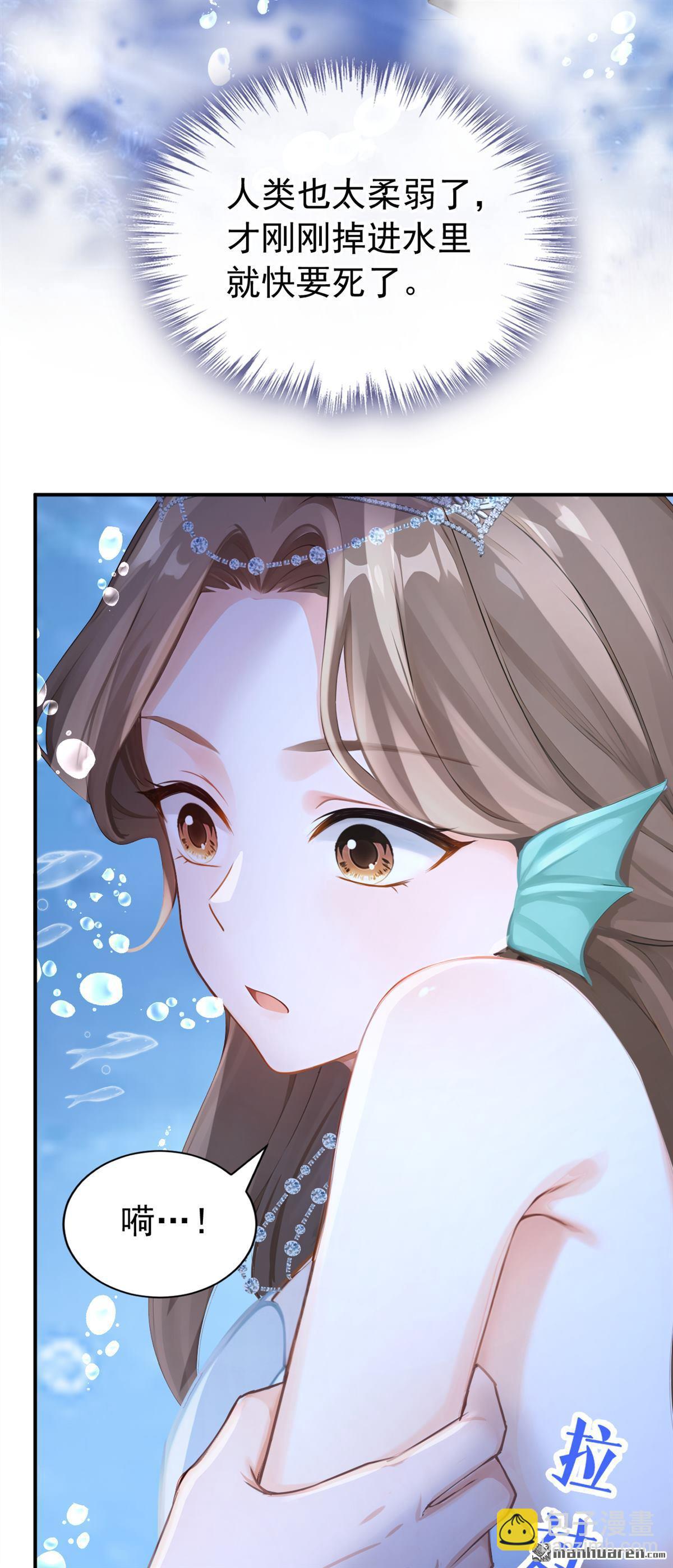 第250回 这是初吻啊！-第251话