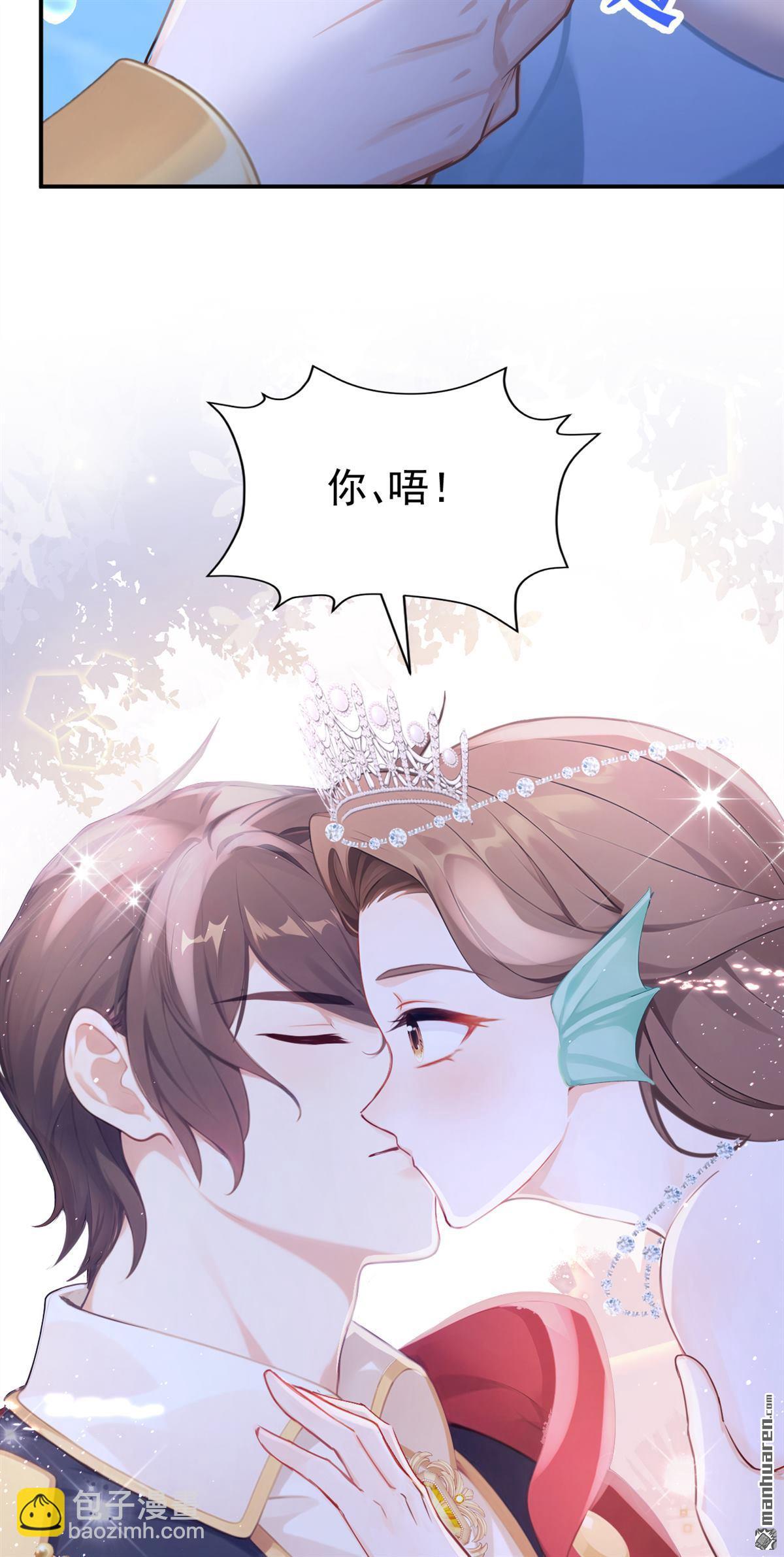 第250回 这是初吻啊！-第251话