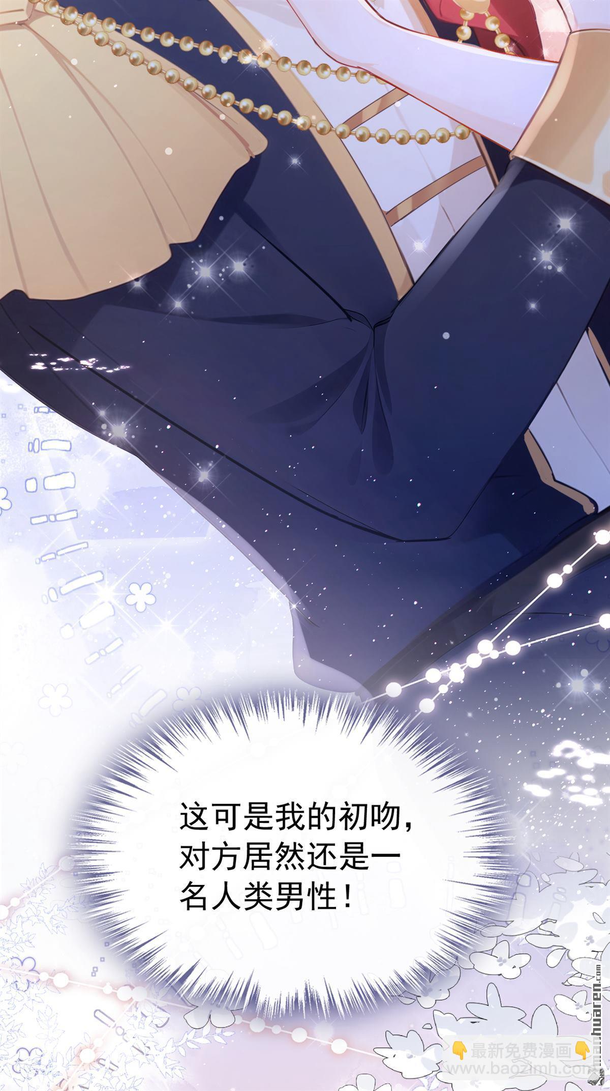 第250回 这是初吻啊！-第251话