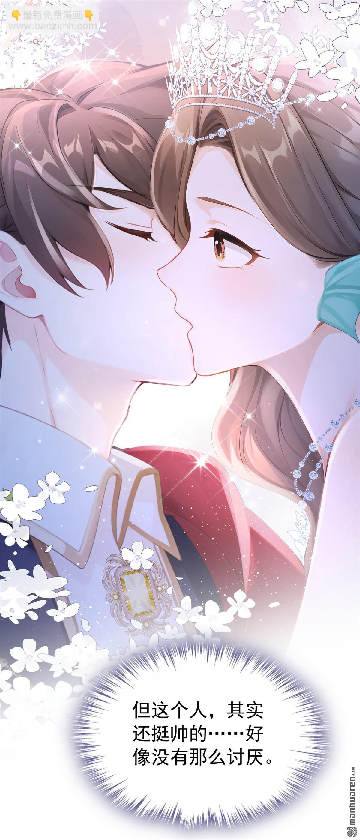 第250回 这是初吻啊！-第251话