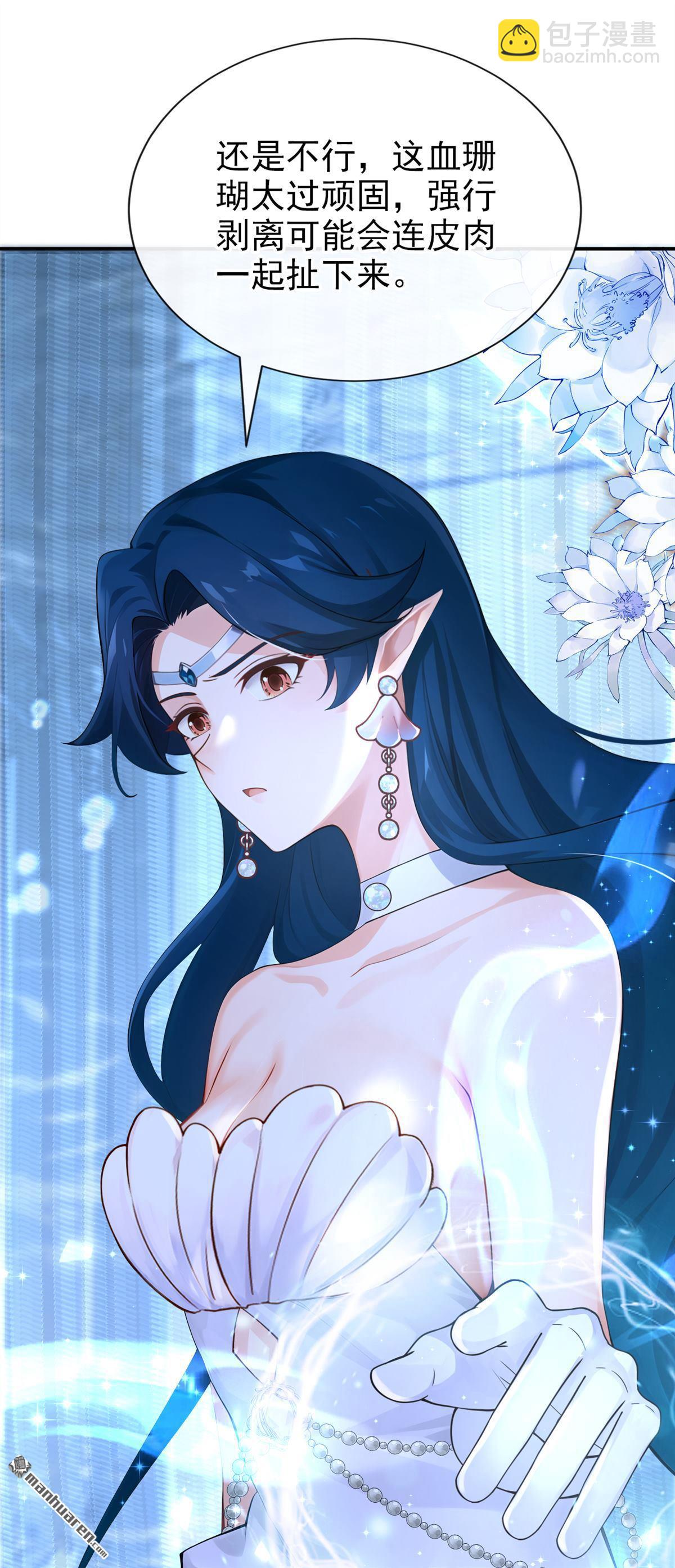 第250回 这是初吻啊！-第251话