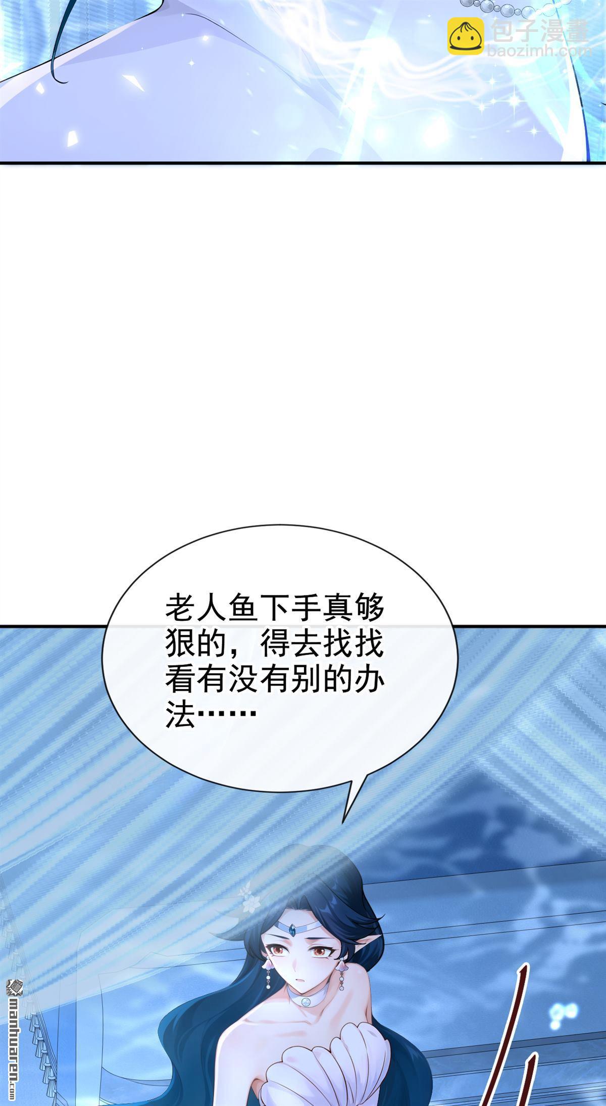 第250回 这是初吻啊！-第251话