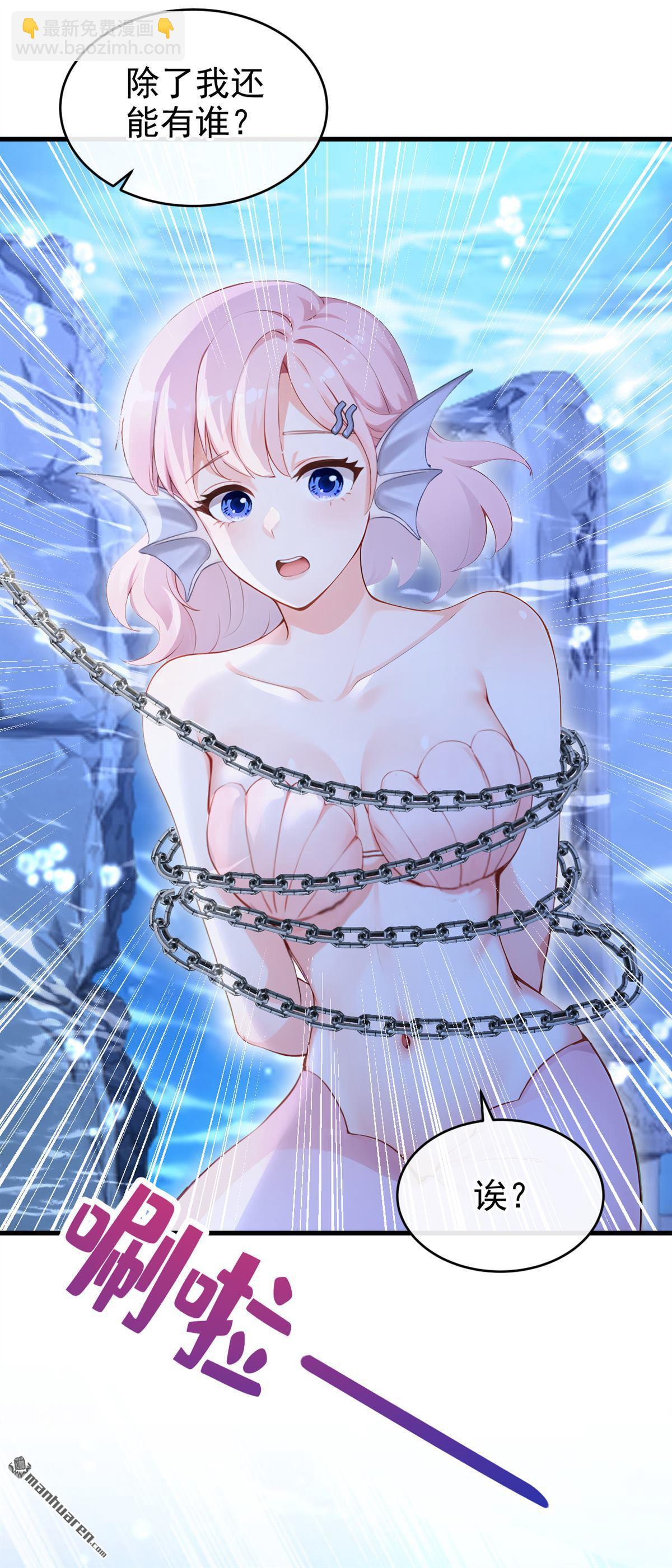 第250回 这是初吻啊！-第251话