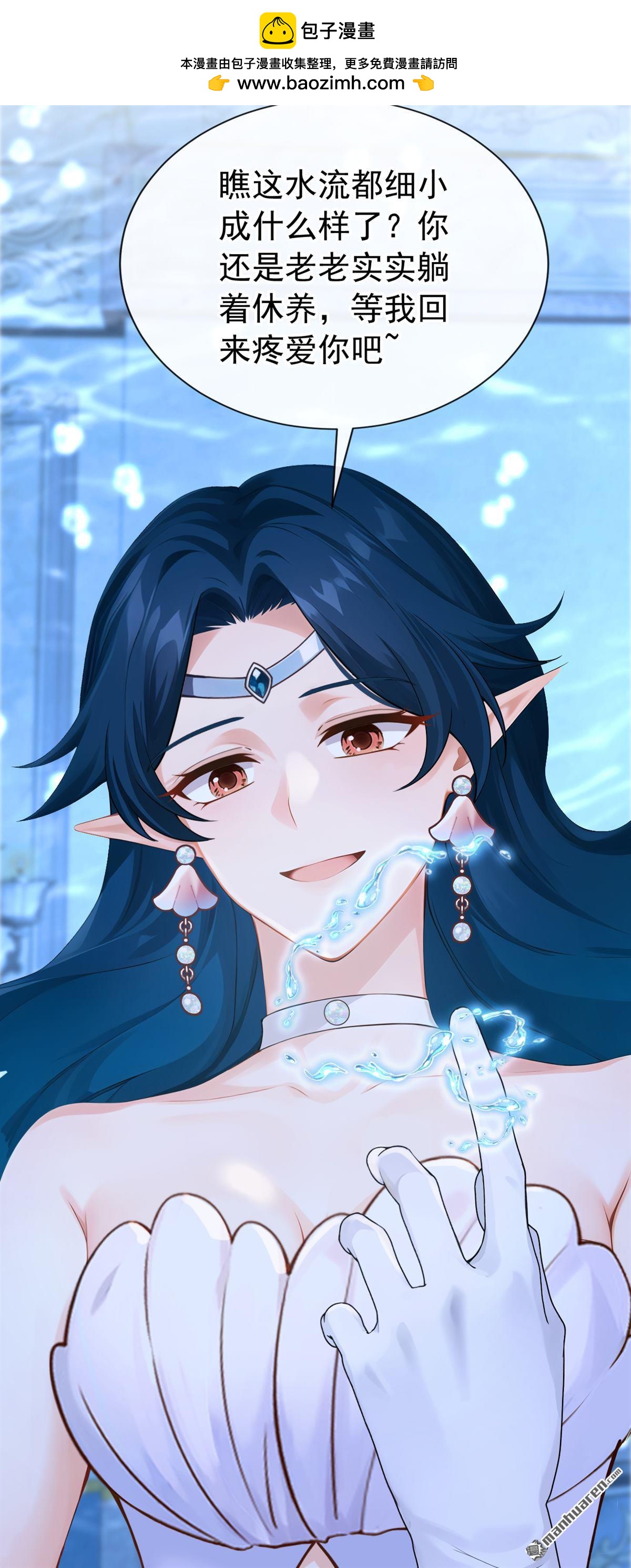 第250回 这是初吻啊！-第251话