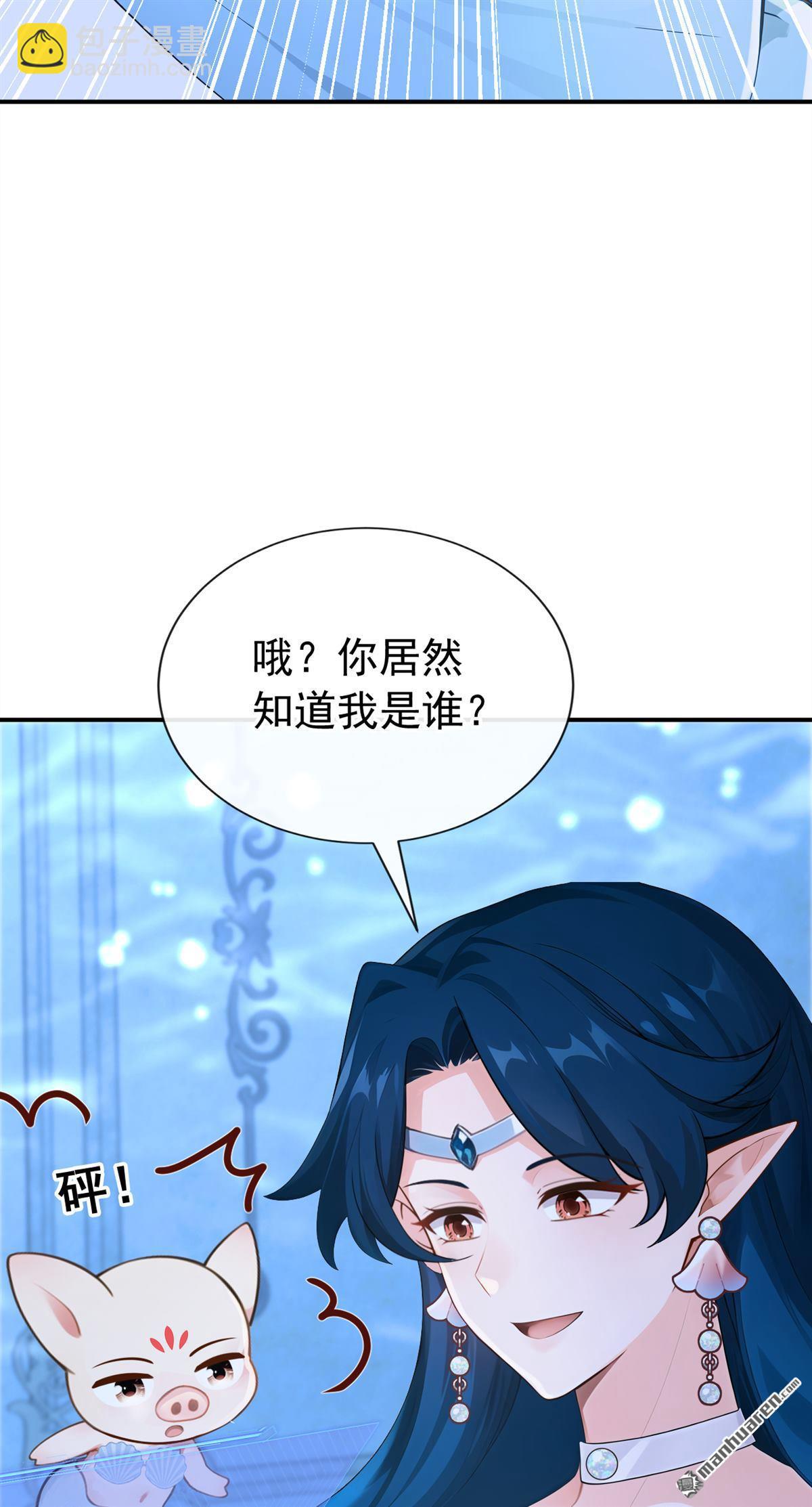 第250回 这是初吻啊！-第251话