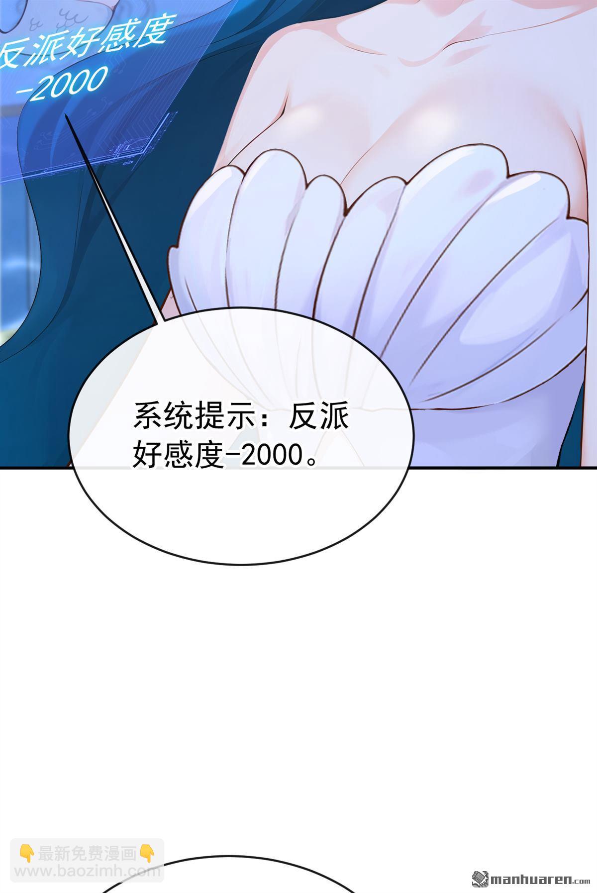 第250回 这是初吻啊！-第251话